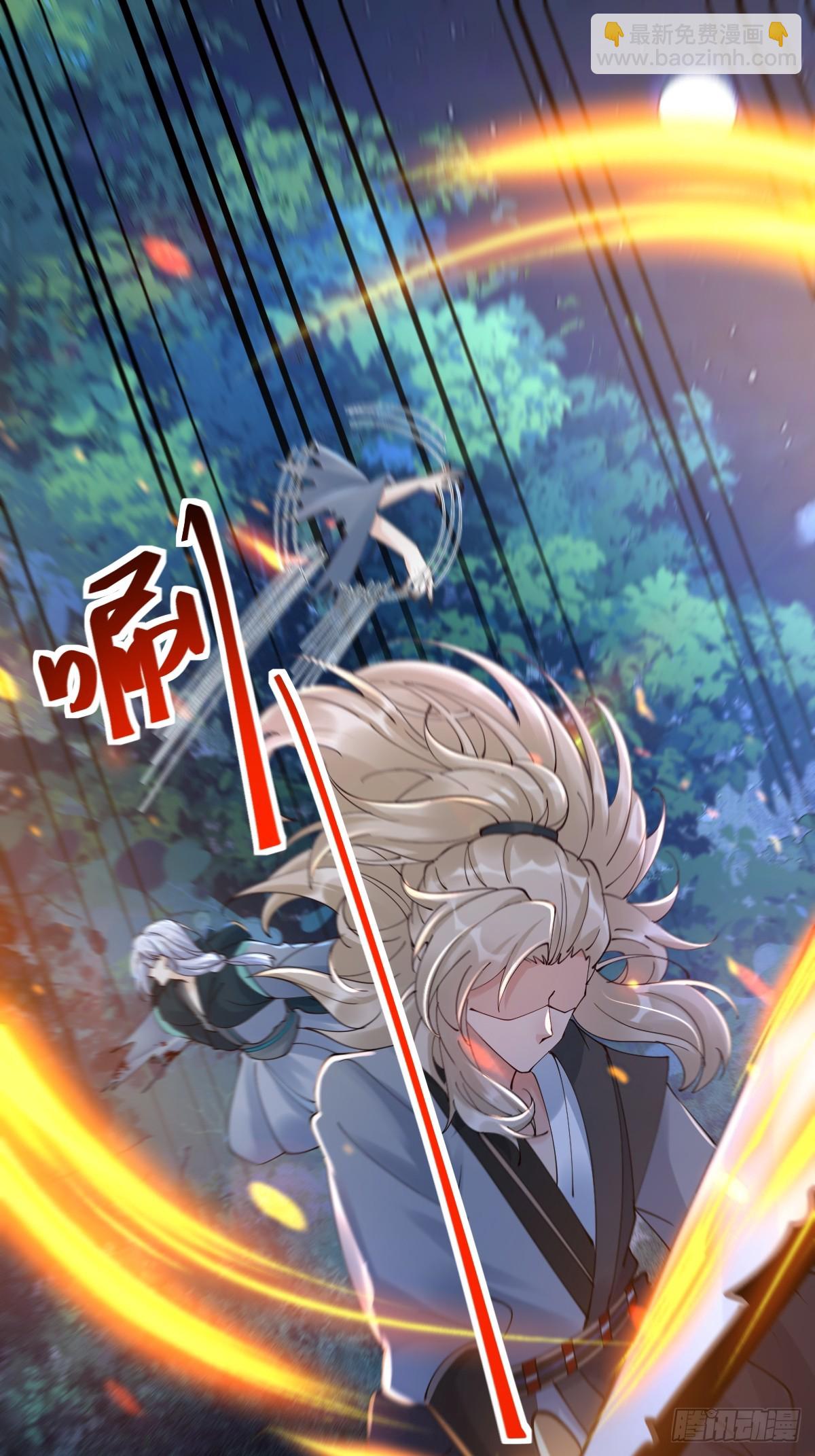 鬼醫鳳九 - 638 鳳九被困(1/2) - 7