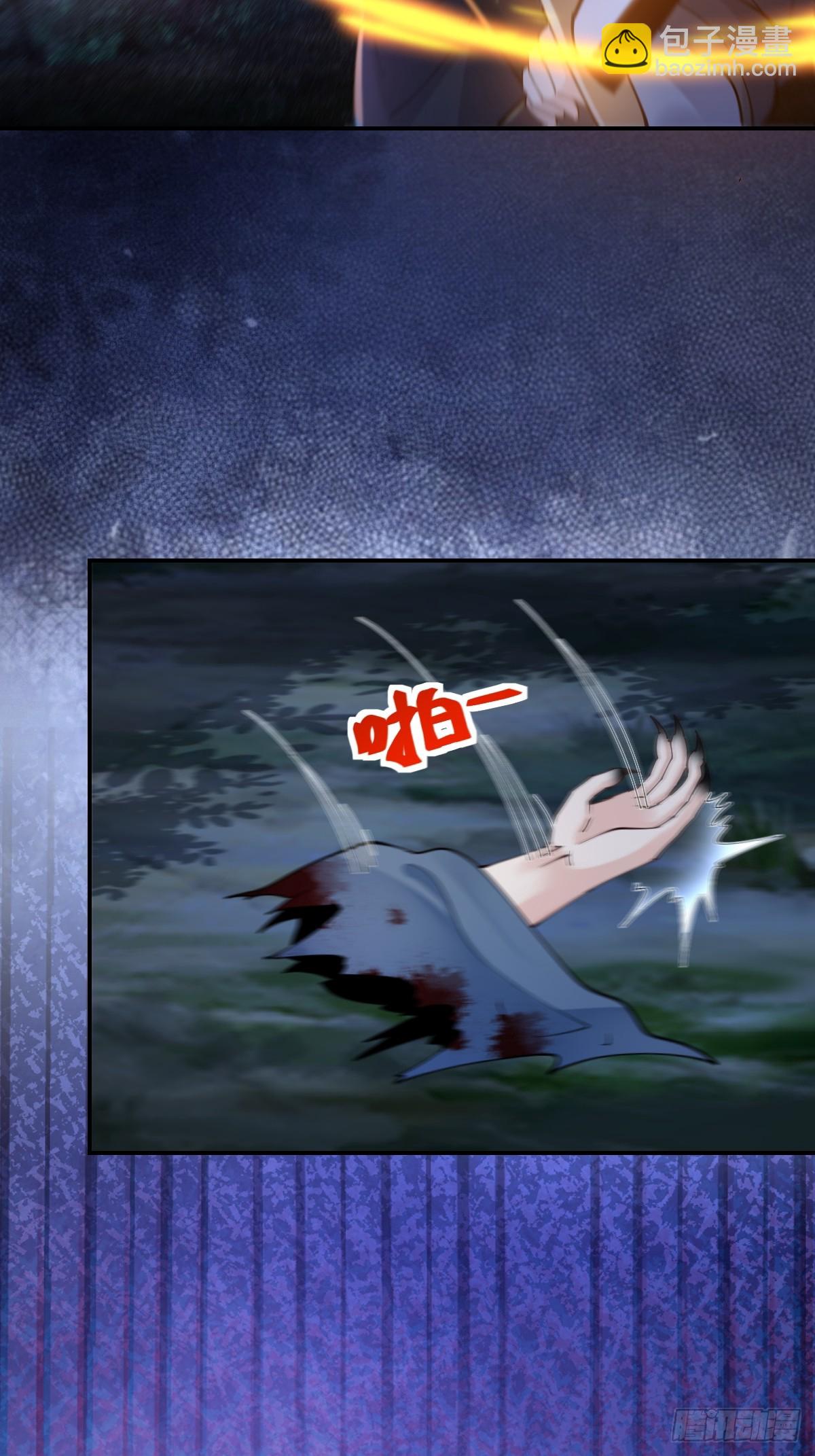 鬼醫鳳九 - 638 鳳九被困(1/2) - 8