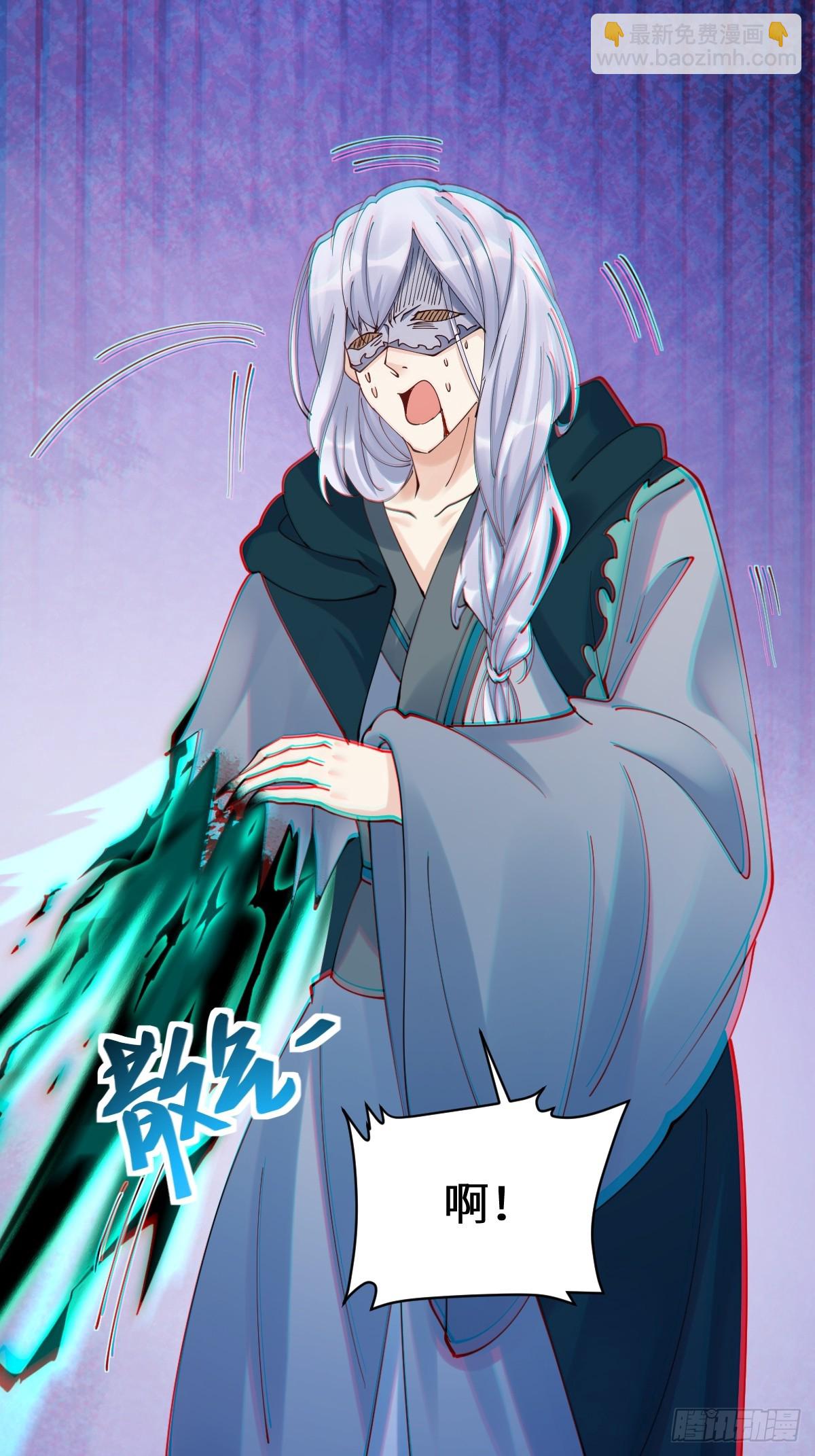 鬼醫鳳九 - 638 鳳九被困(1/2) - 1