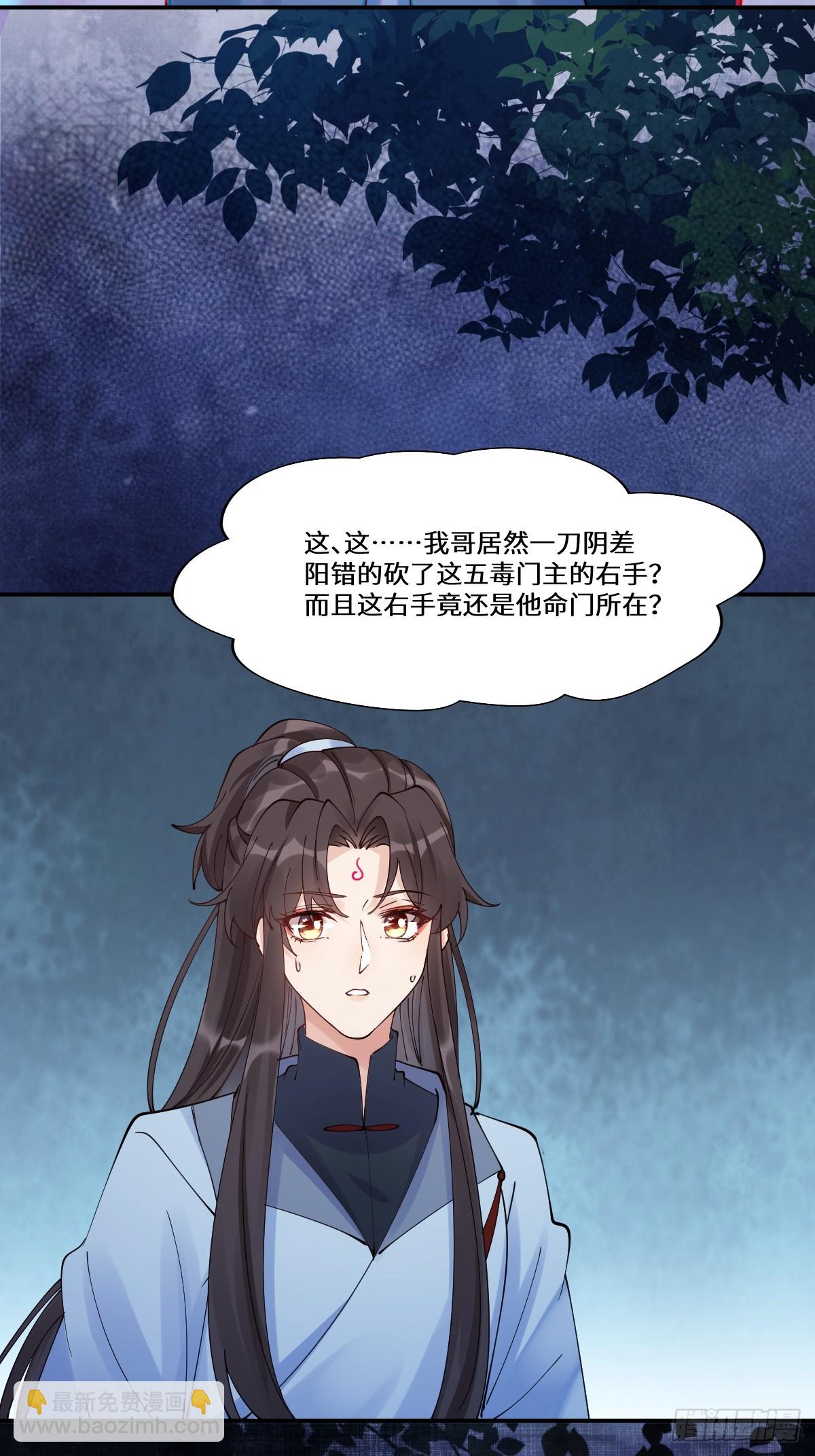 鬼醫鳳九 - 638 鳳九被困(1/2) - 2