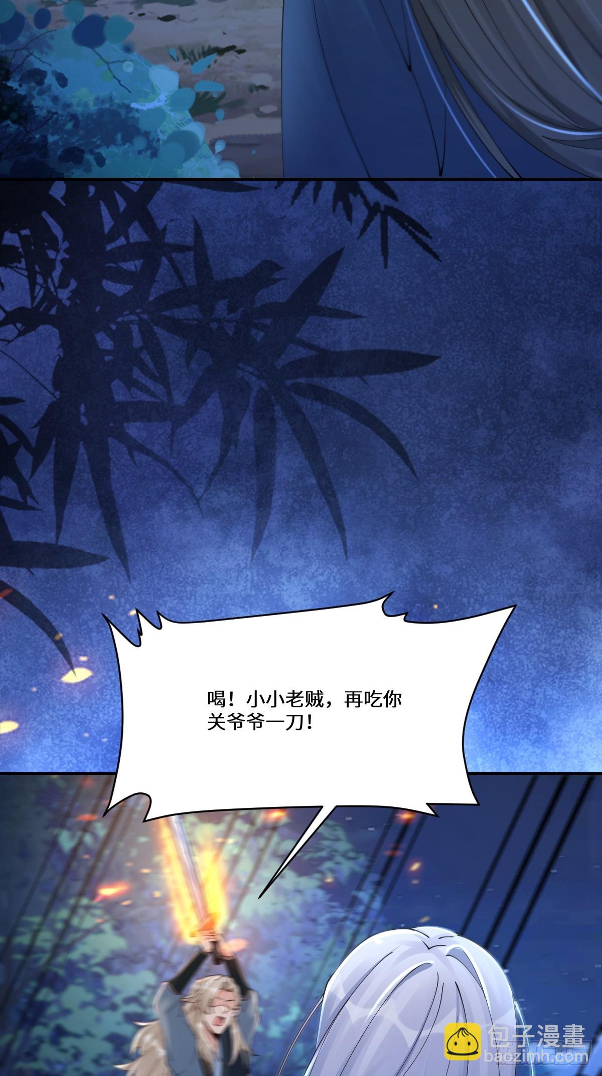 鬼醫鳳九 - 638 鳳九被困(1/2) - 4