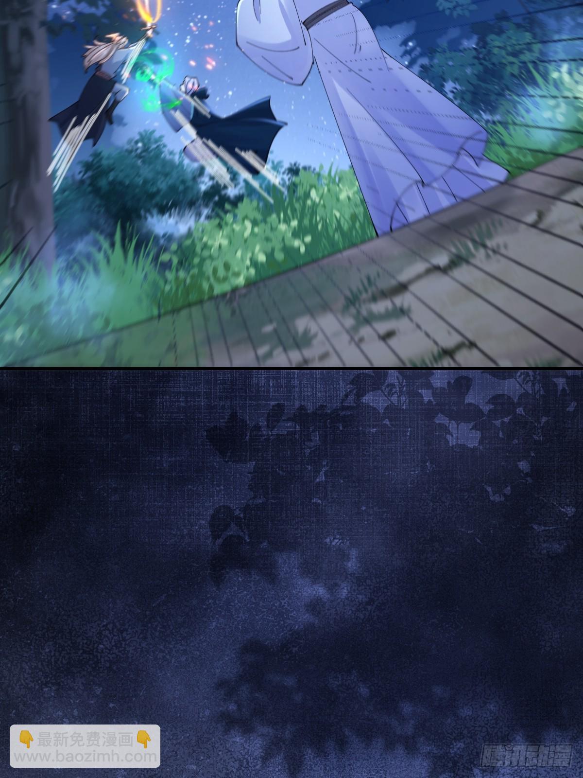 鬼醫鳳九 - 638 鳳九被困(1/2) - 8