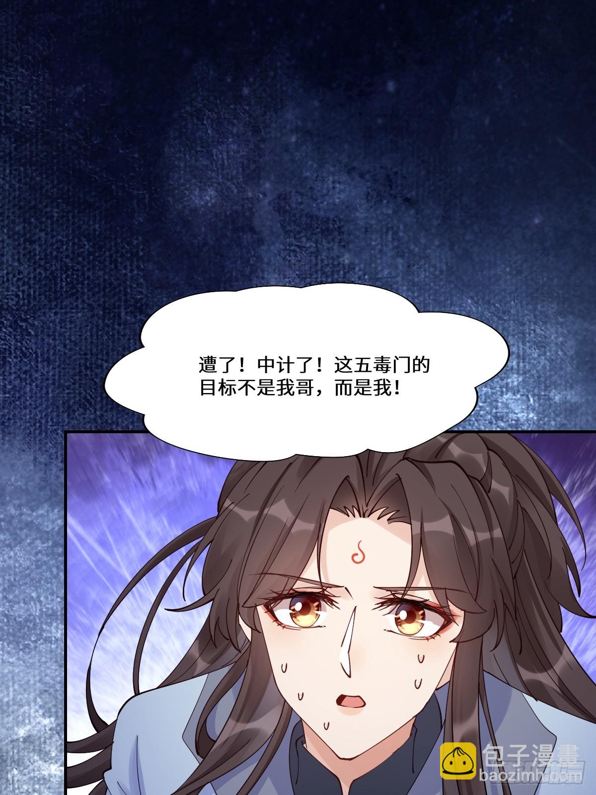 鬼醫鳳九 - 638 鳳九被困(1/2) - 2