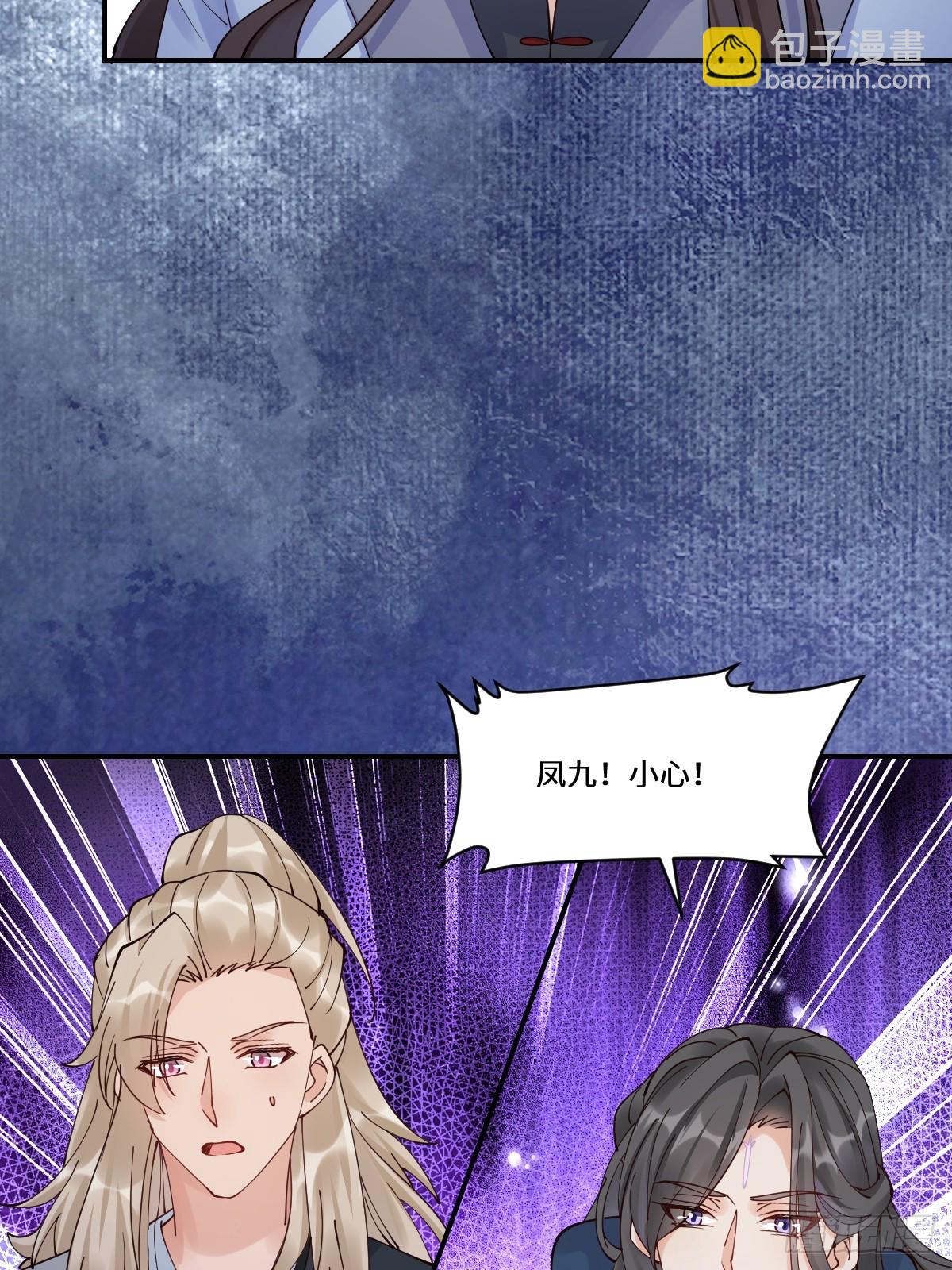 鬼醫鳳九 - 638 鳳九被困(1/2) - 3