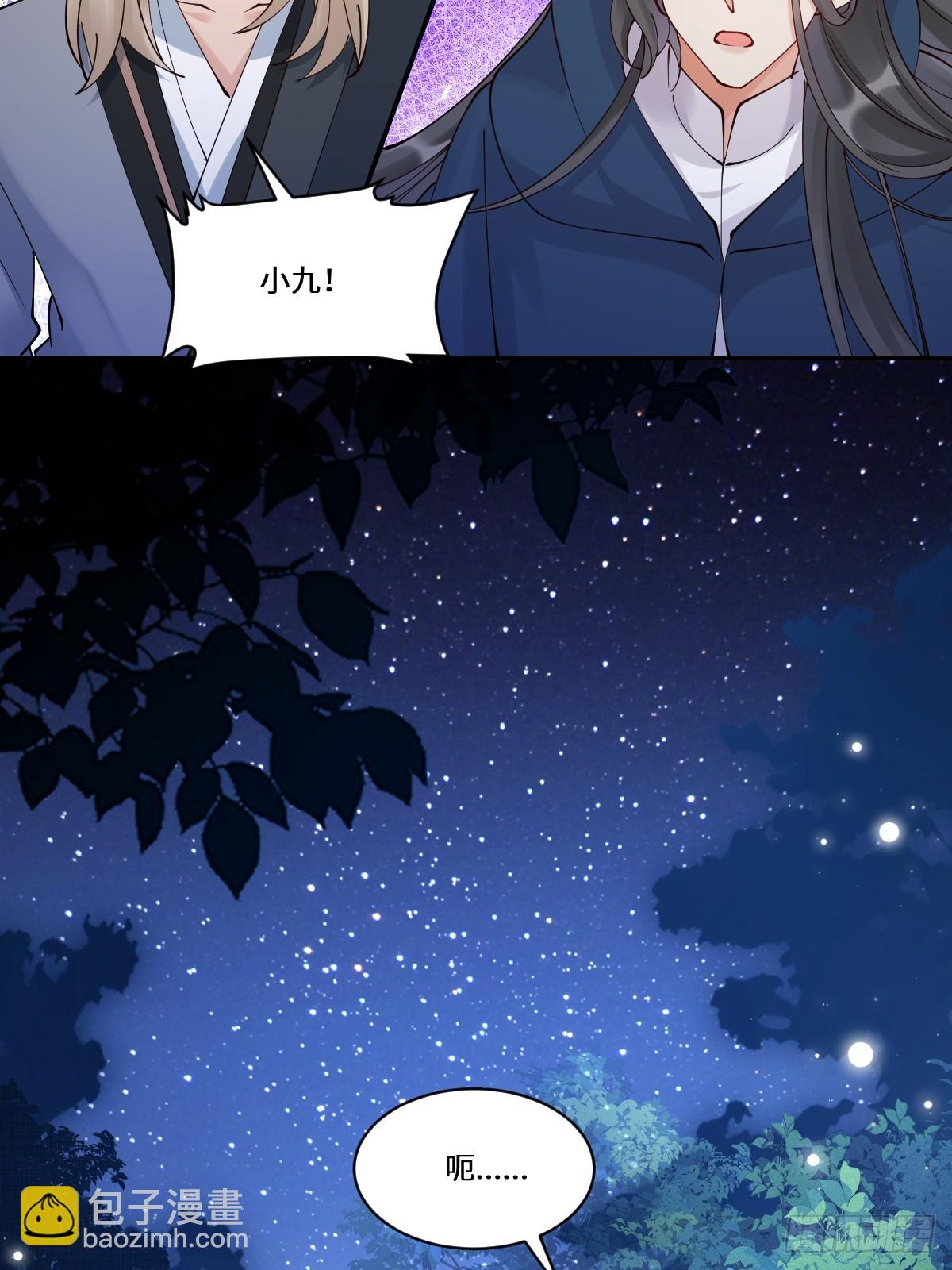 鬼醫鳳九 - 638 鳳九被困(1/2) - 4