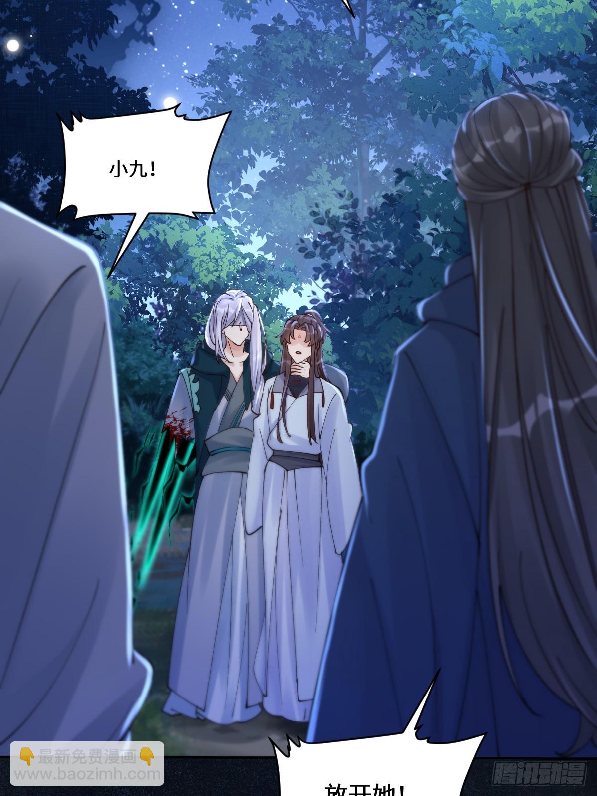 鬼醫鳳九 - 638 鳳九被困(1/2) - 5