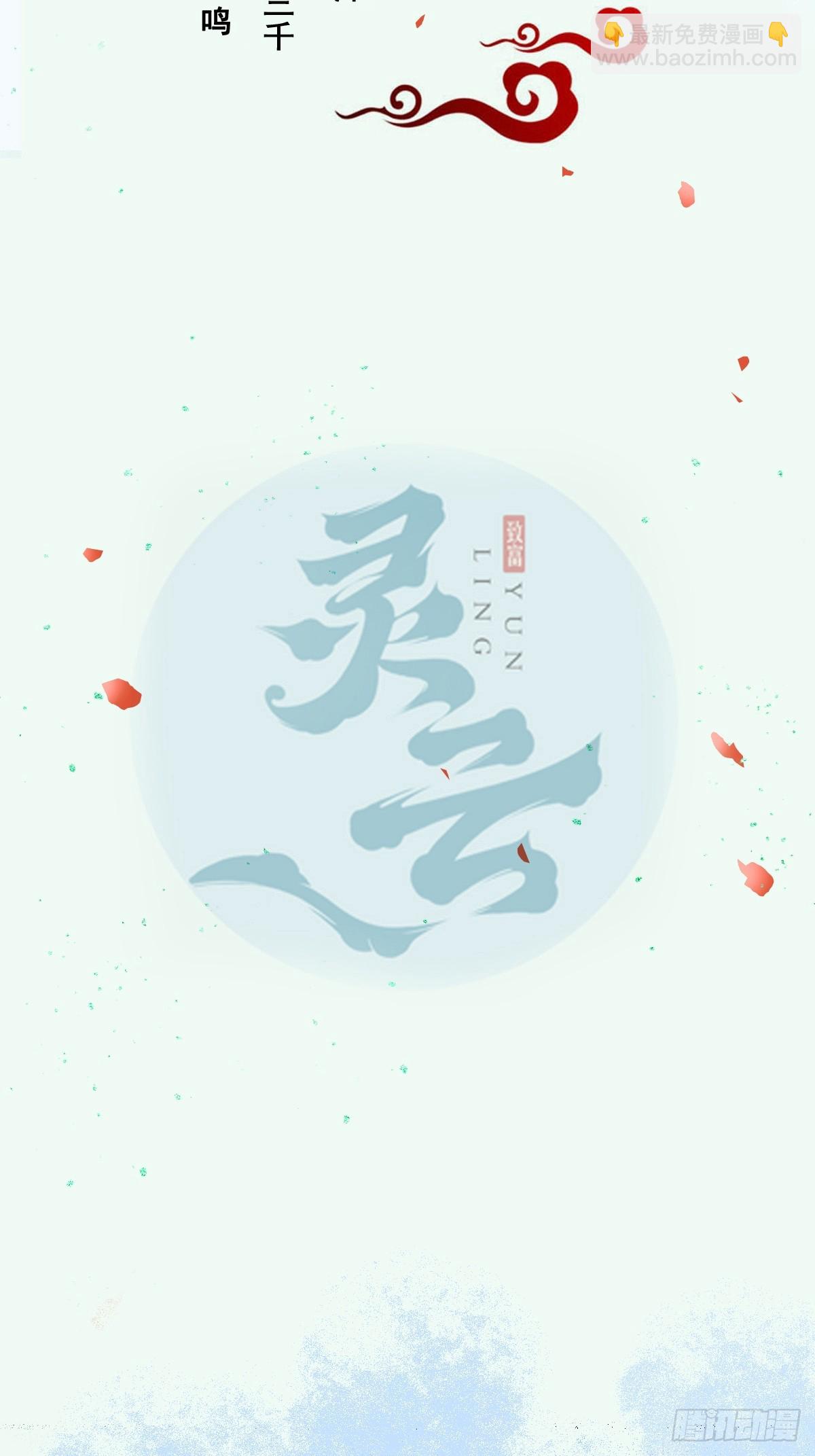 鬼醫鳳九 - 638 鳳九被困(1/2) - 3