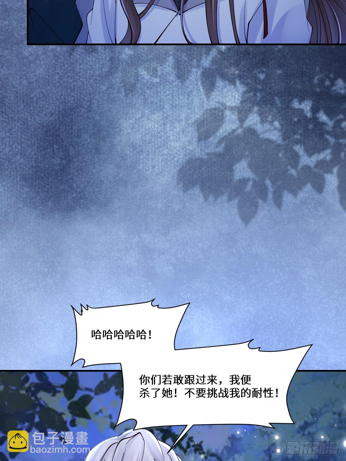 鬼醫鳳九 - 638 鳳九被困(1/2) - 7