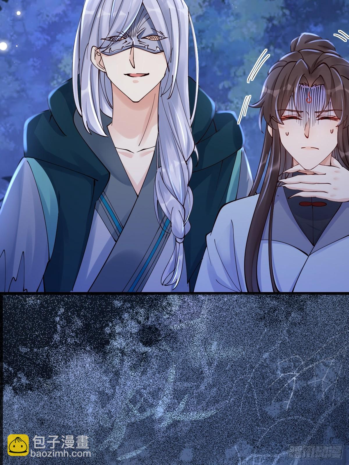 鬼醫鳳九 - 638 鳳九被困(1/2) - 8