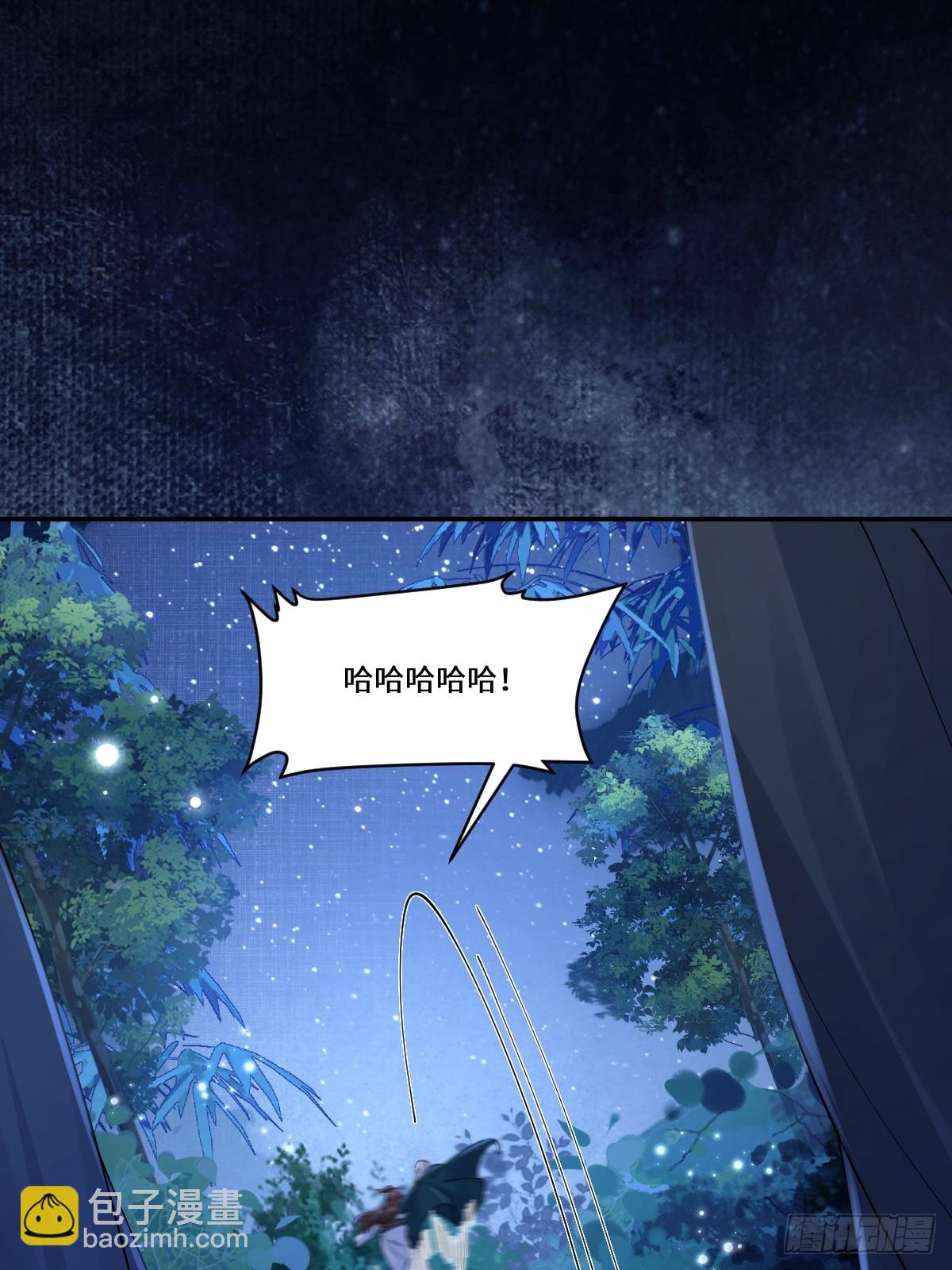 鬼醫鳳九 - 638 鳳九被困(1/2) - 1