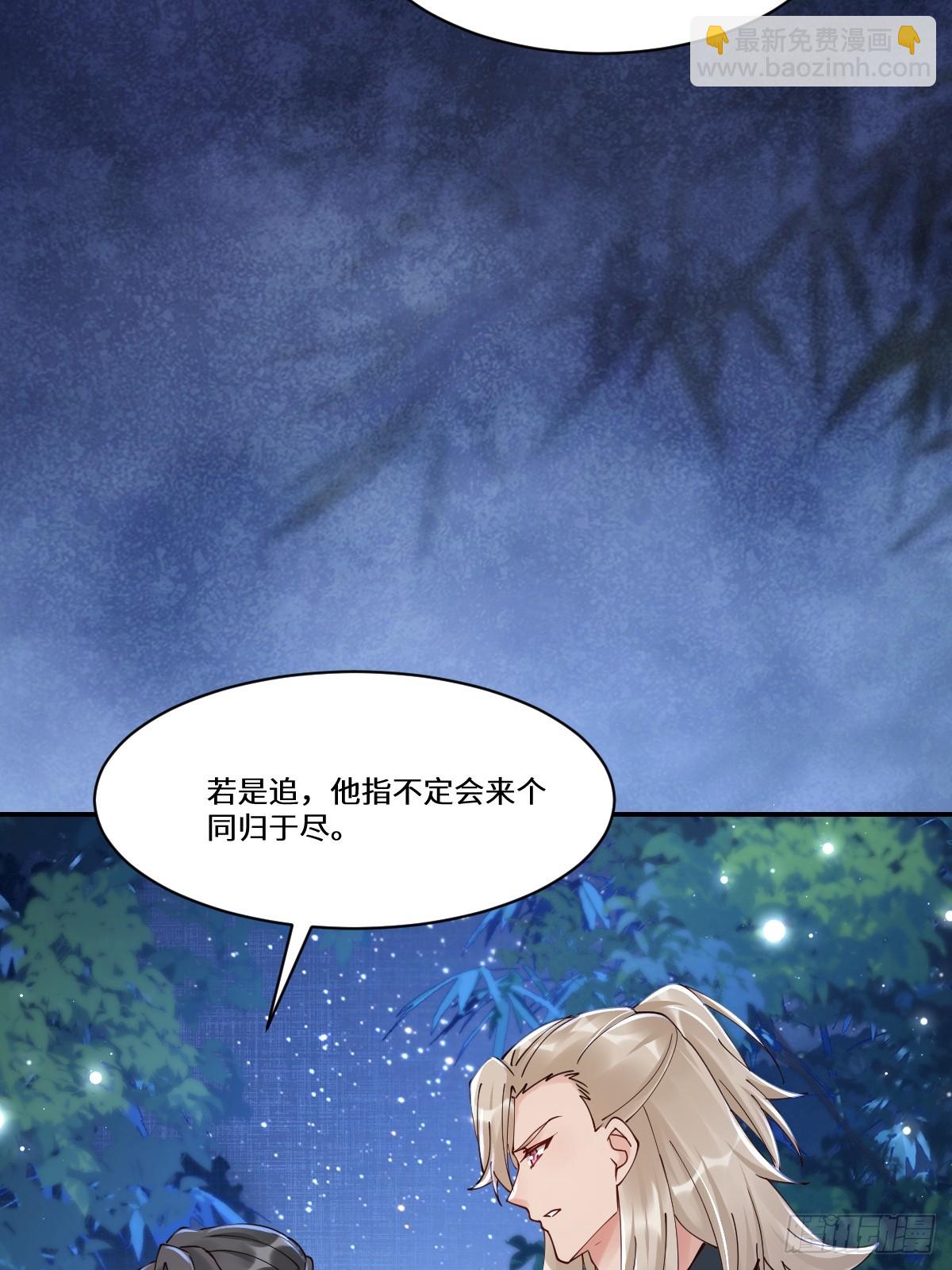 鬼醫鳳九 - 638 鳳九被困(1/2) - 4