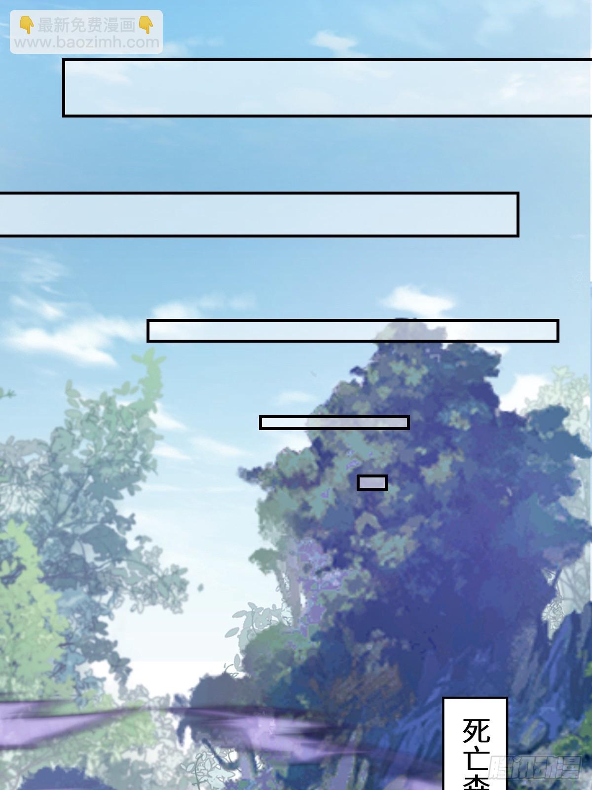 鬼醫鳳九 - 638 鳳九被困(1/2) - 6