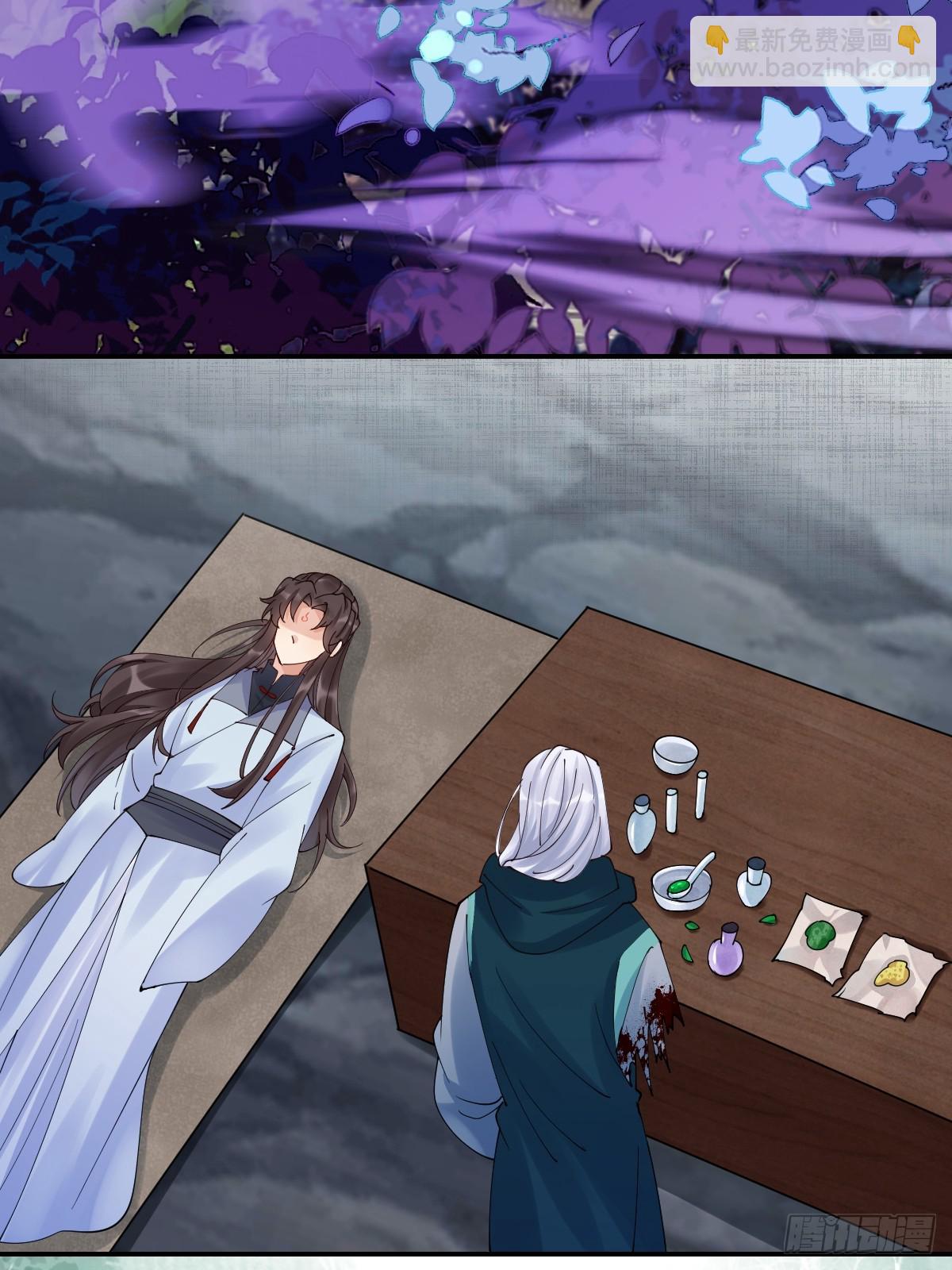 鬼醫鳳九 - 638 鳳九被困(1/2) - 8