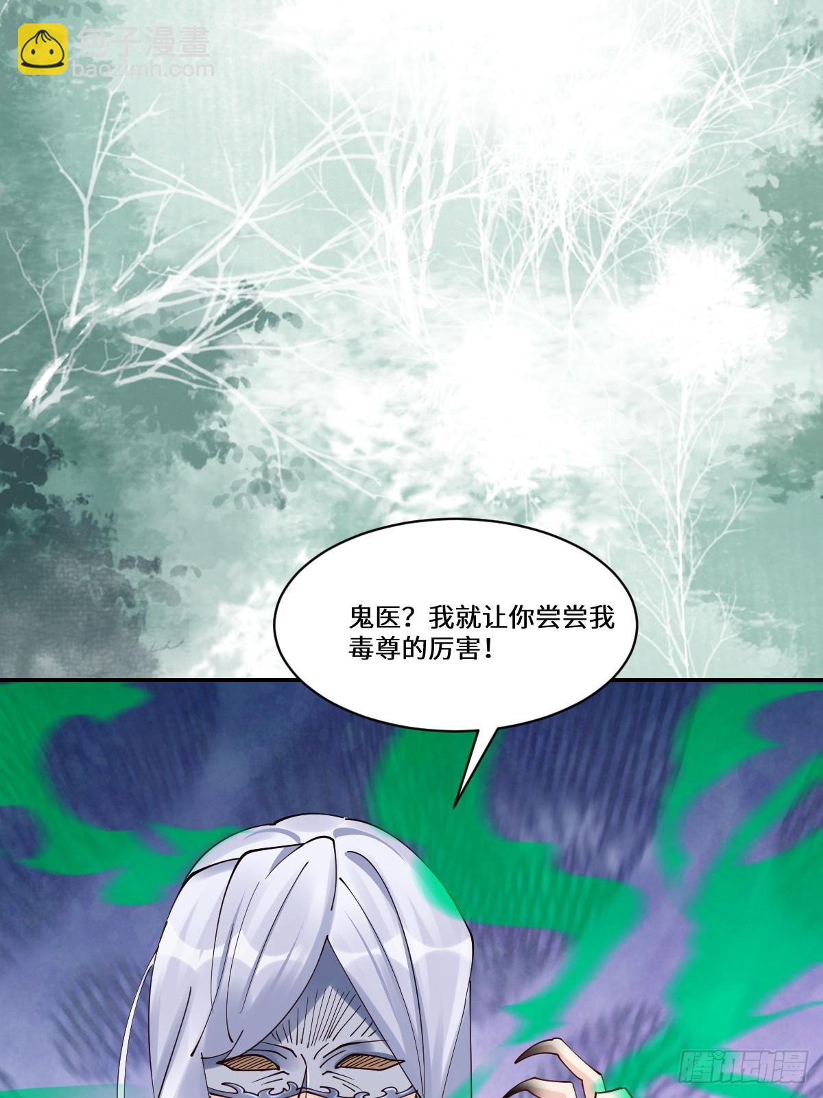 鬼醫鳳九 - 638 鳳九被困(1/2) - 1