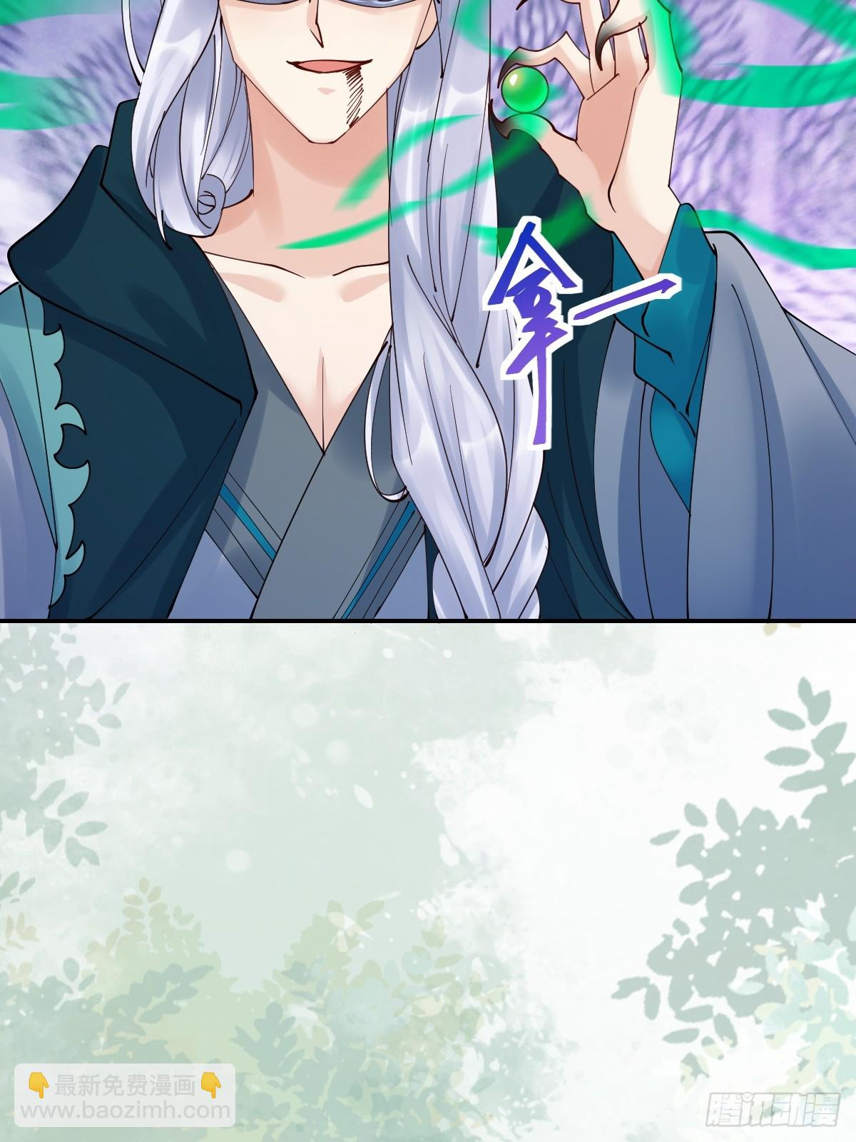 鬼醫鳳九 - 638 鳳九被困(1/2) - 2