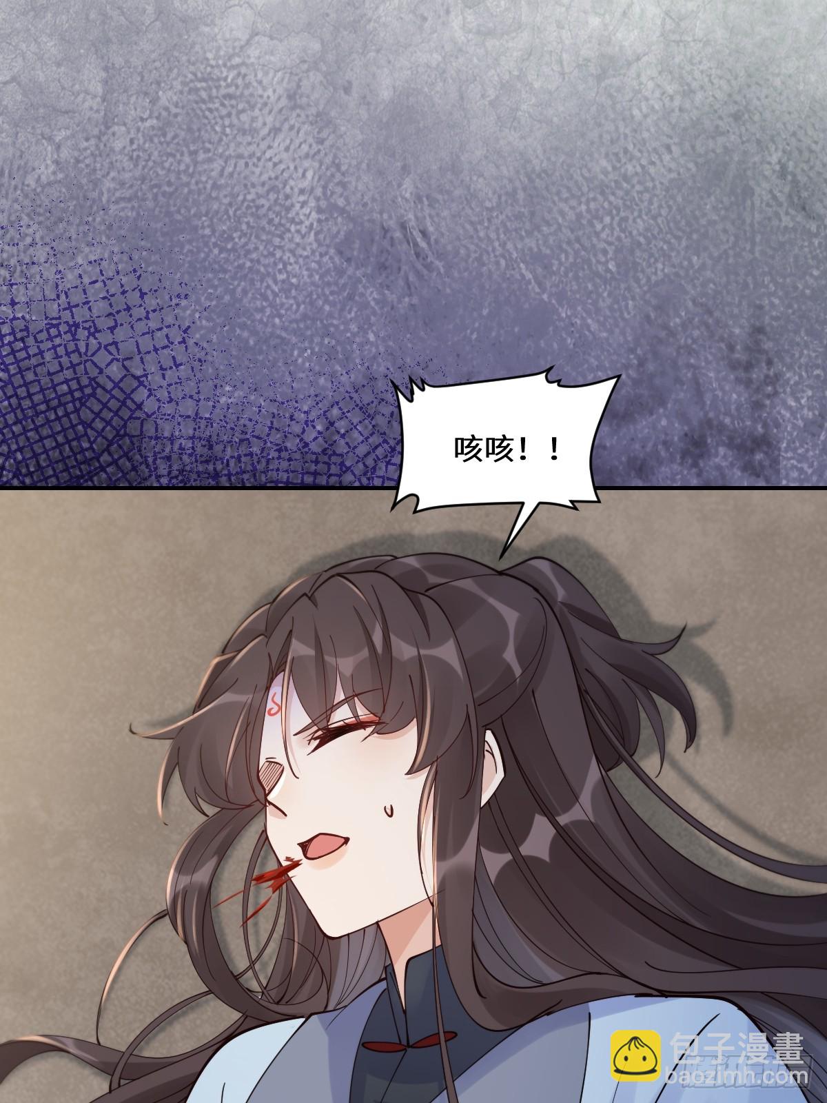 鬼醫鳳九 - 638 鳳九被困(1/2) - 4