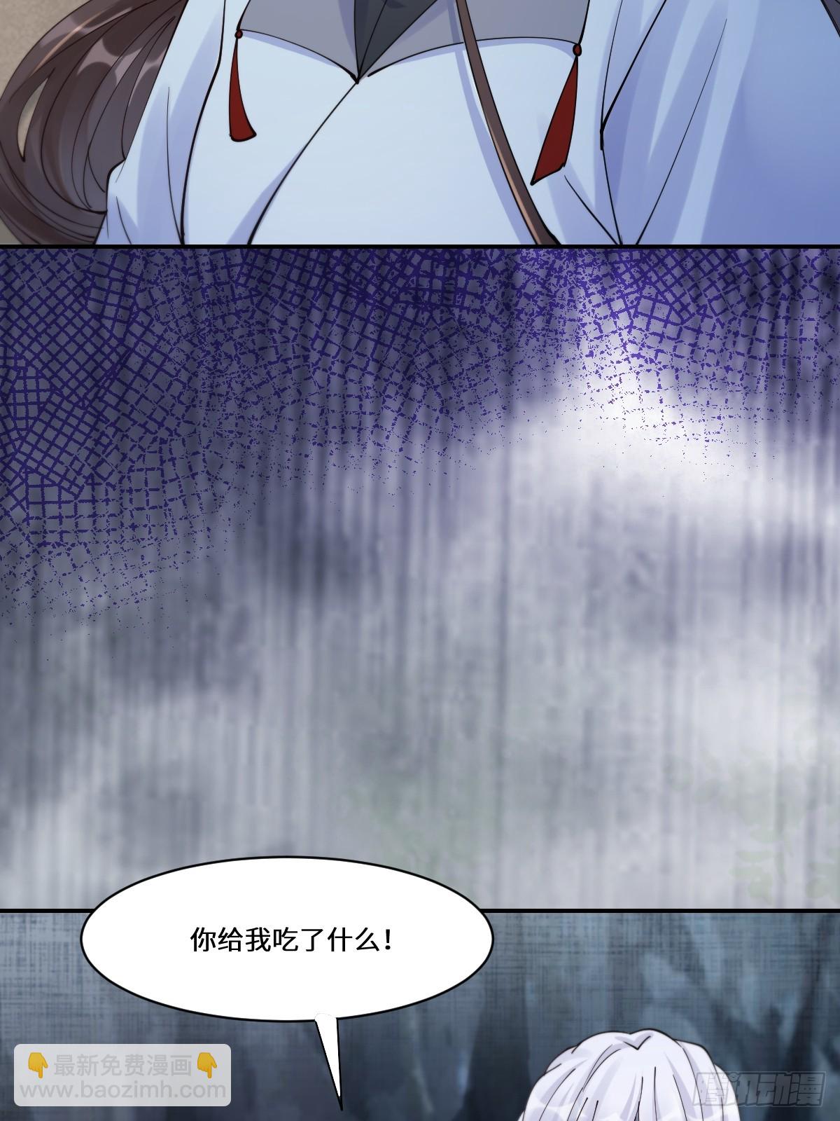 鬼醫鳳九 - 638 鳳九被困(1/2) - 5