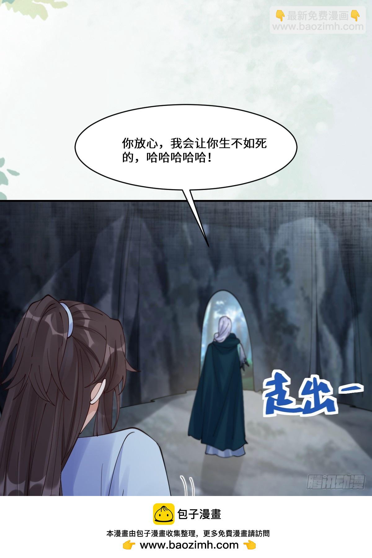 鬼醫鳳九 - 638 鳳九被困(1/2) - 2