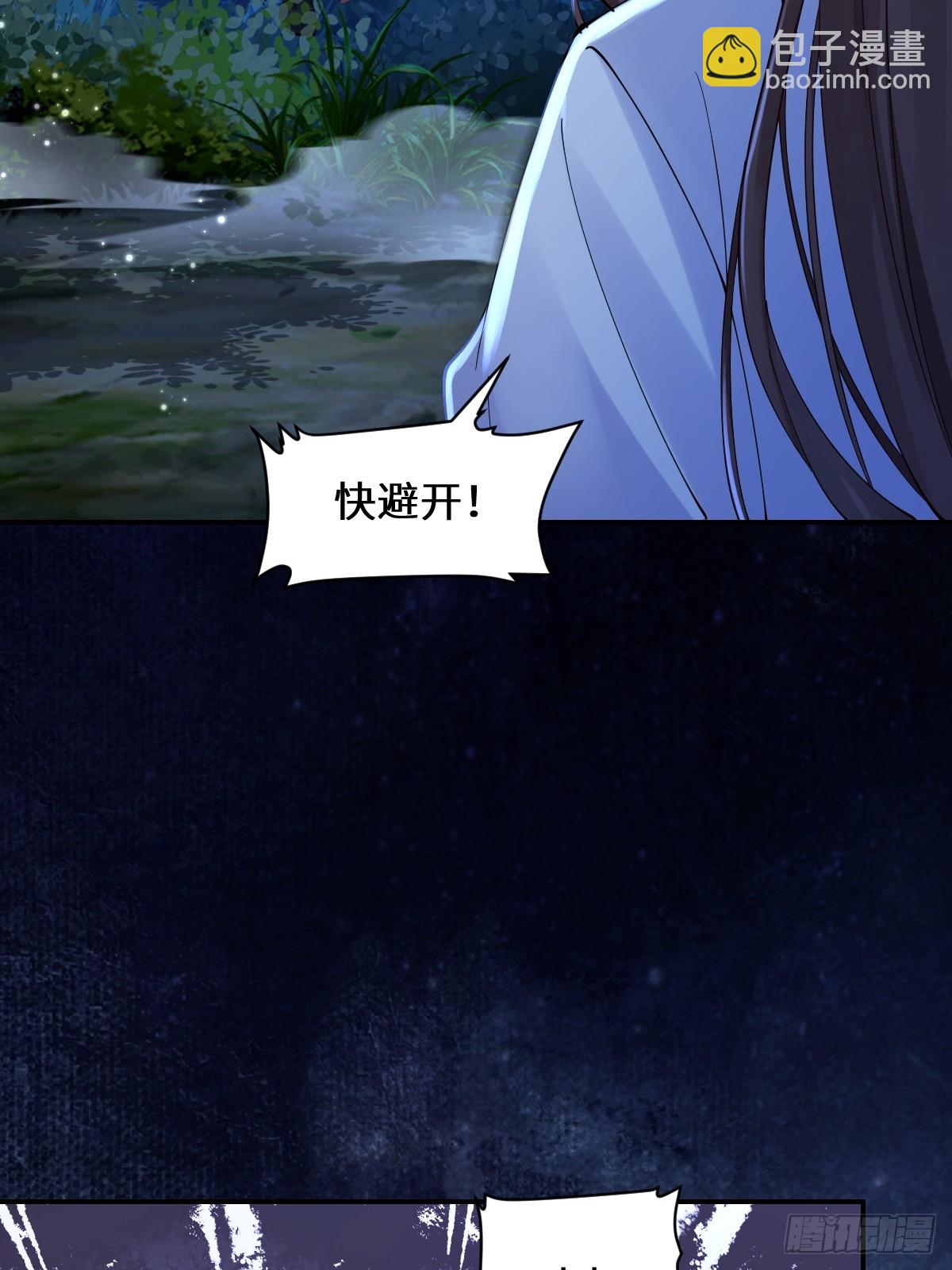 鬼醫鳳九 - 638 鳳九被困(1/2) - 7