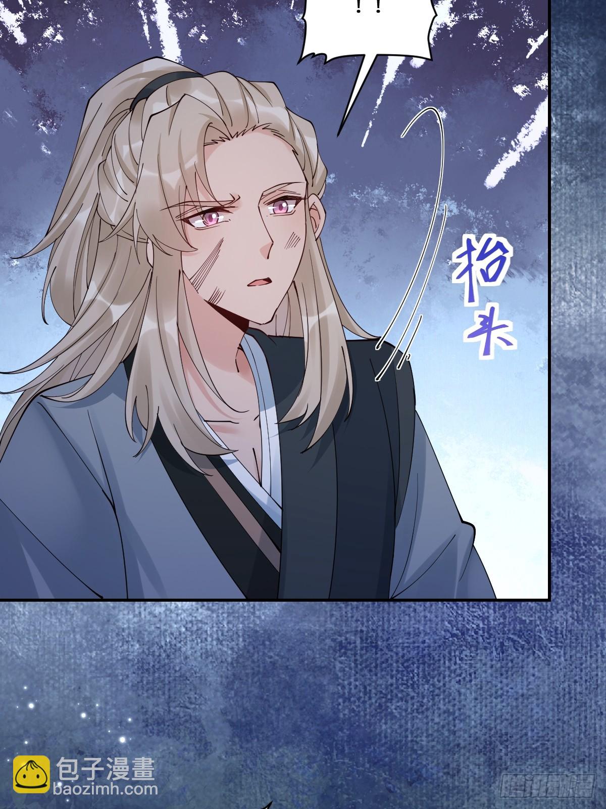 鬼醫鳳九 - 638 鳳九被困(1/2) - 8