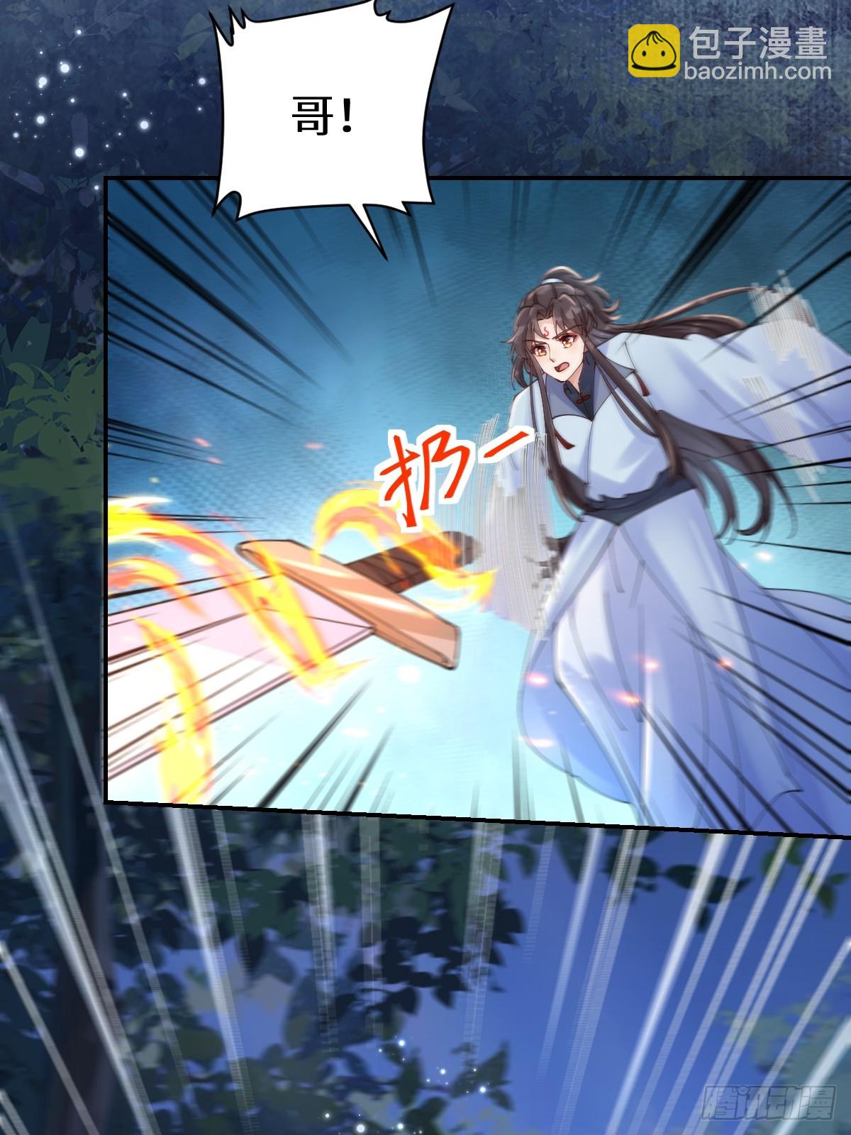 鬼醫鳳九 - 638 鳳九被困(1/2) - 1