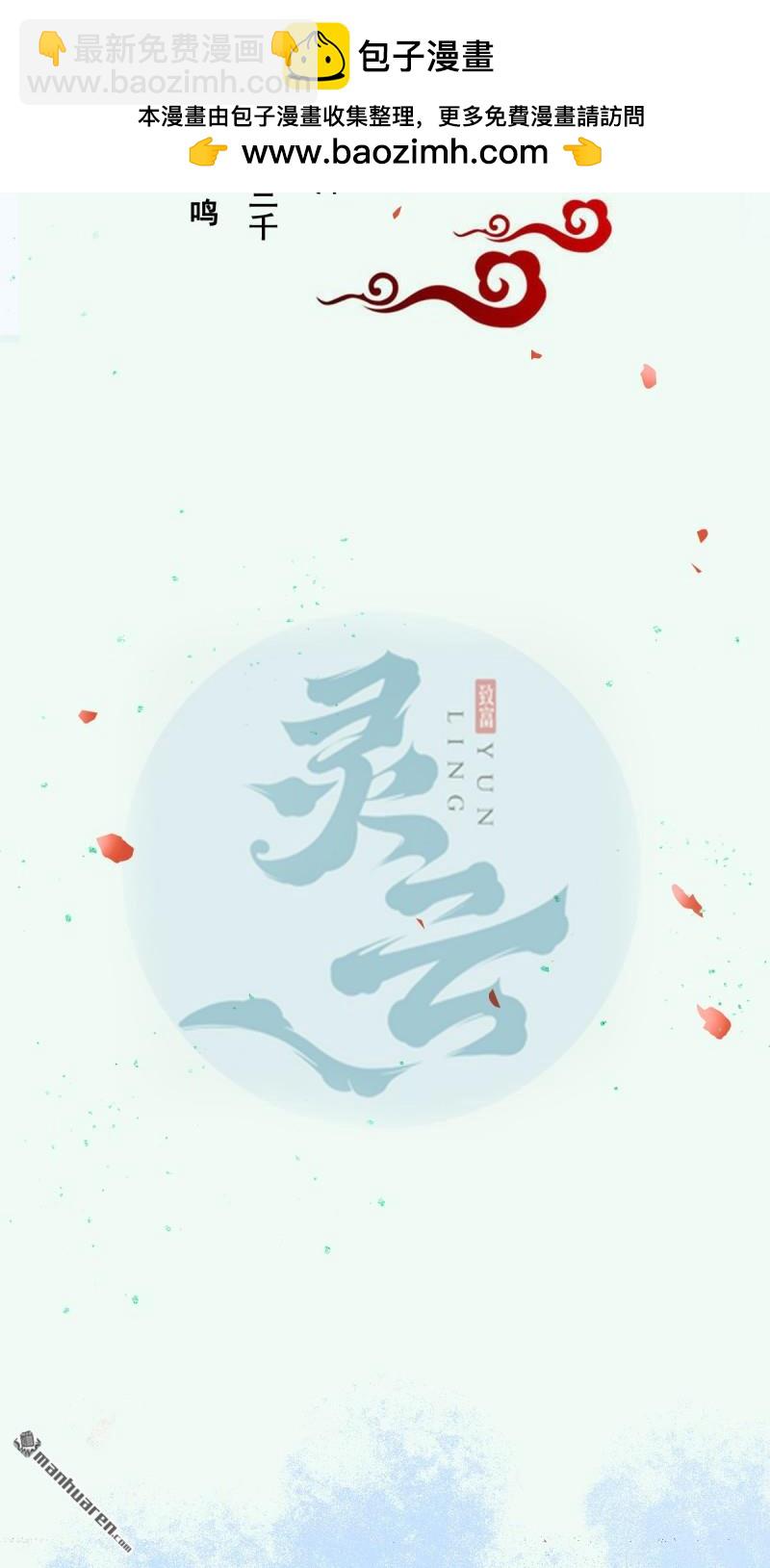 鬼醫鳳九 - 中秋-花好月圓 - 1