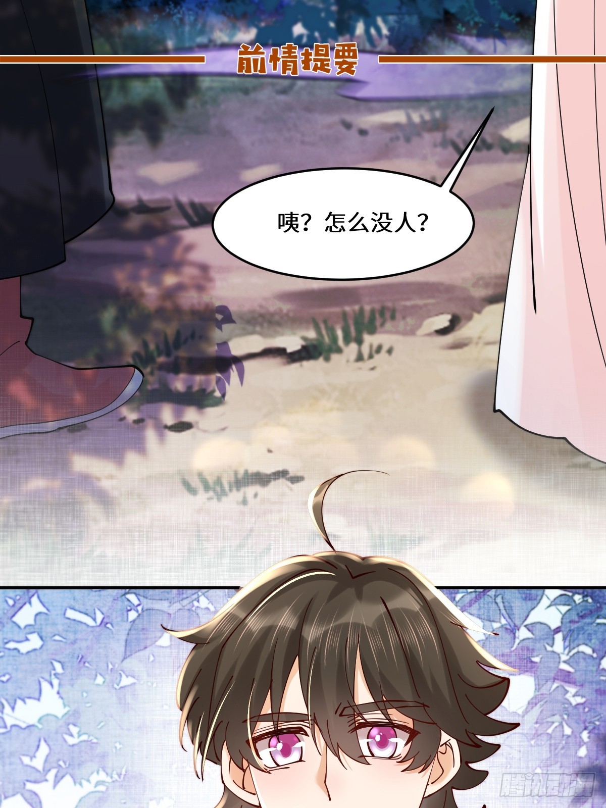 鬼醫鳳九 - 640 青蓮救主(1/2) - 1