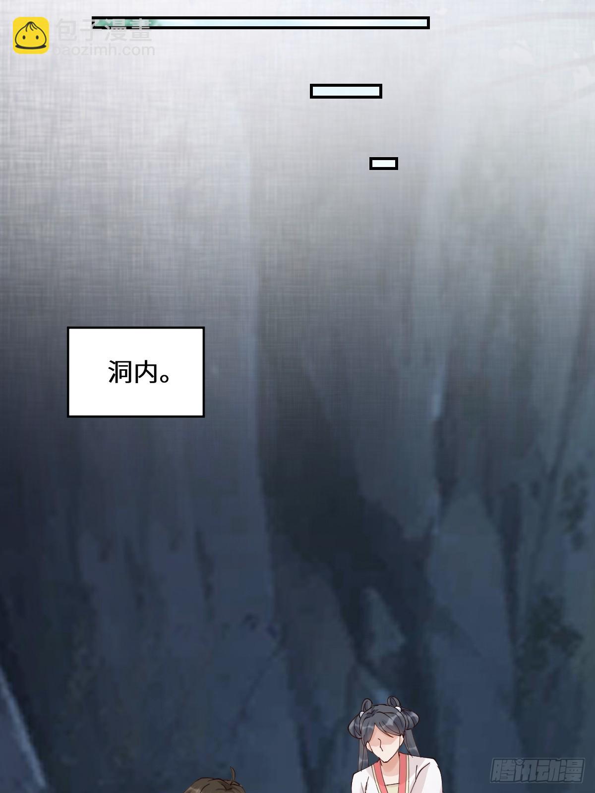 鬼醫鳳九 - 640 青蓮救主(1/2) - 2