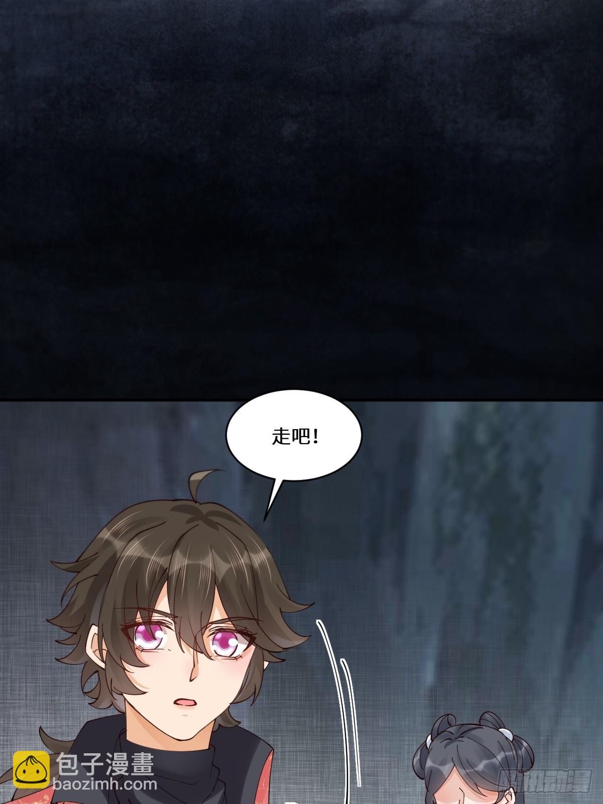 鬼醫鳳九 - 640 青蓮救主(1/2) - 4