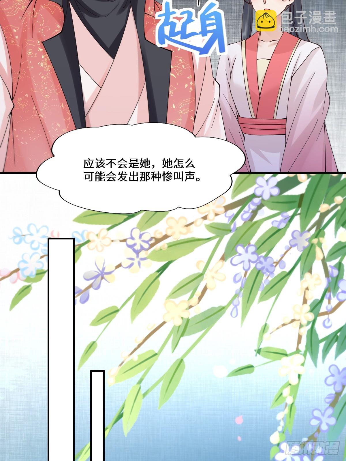 鬼醫鳳九 - 640 青蓮救主(1/2) - 5