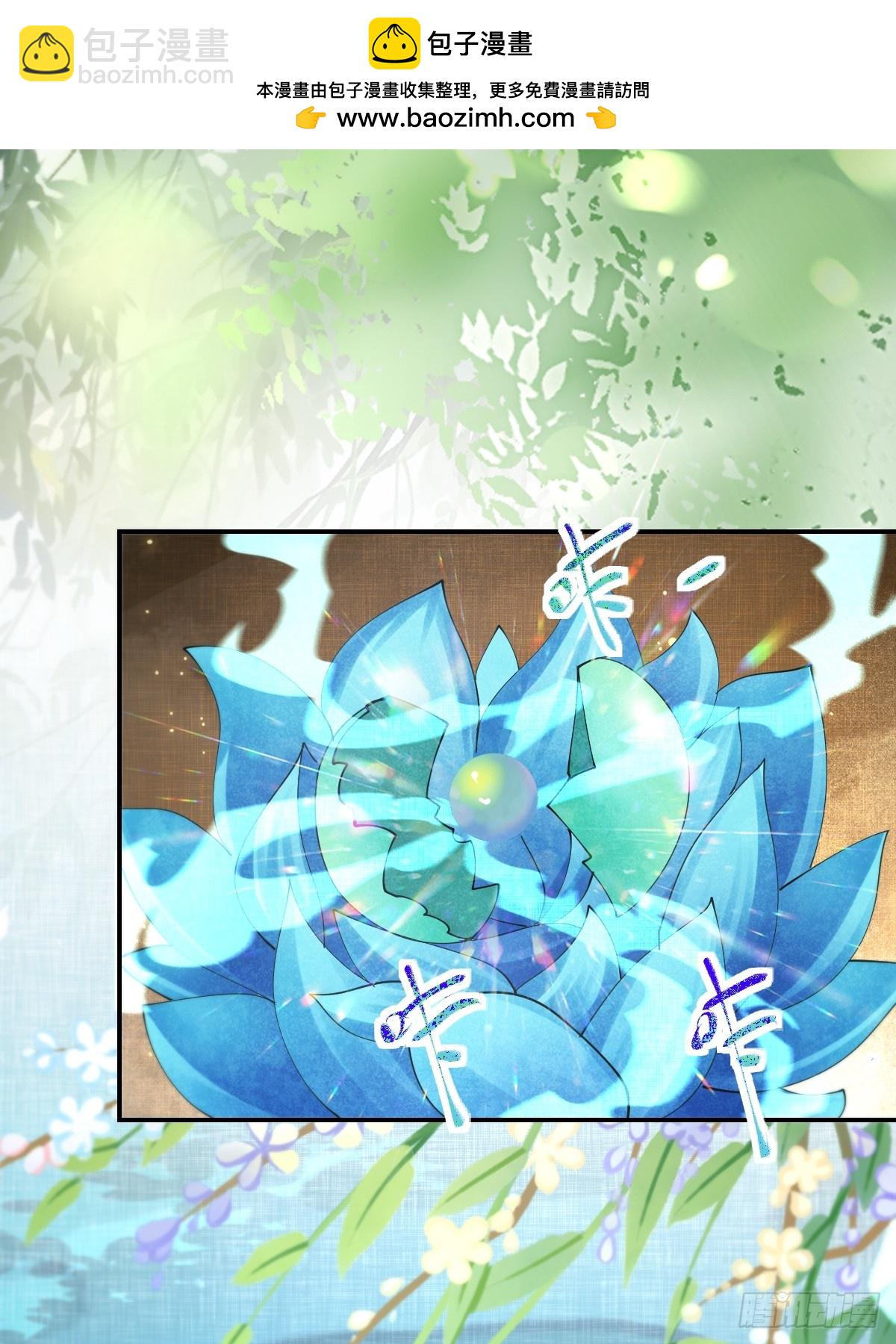 鬼醫鳳九 - 640 青蓮救主(1/2) - 1