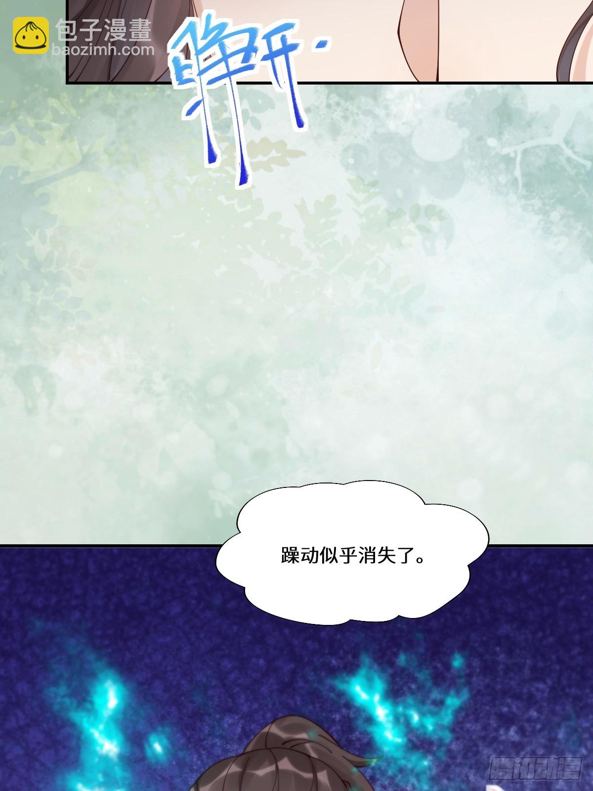 鬼醫鳳九 - 640 青蓮救主(1/2) - 5