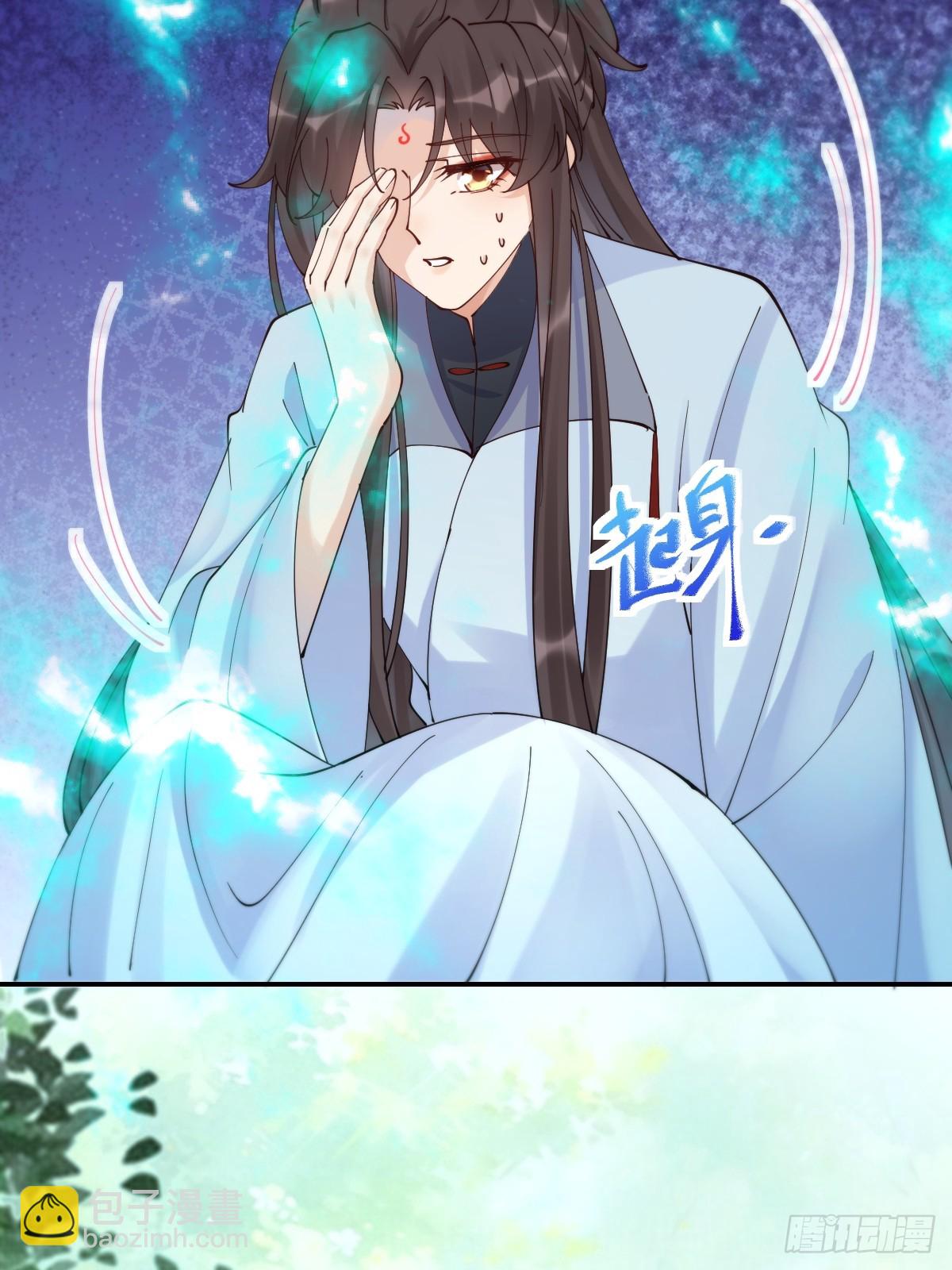 鬼醫鳳九 - 640 青蓮救主(1/2) - 6