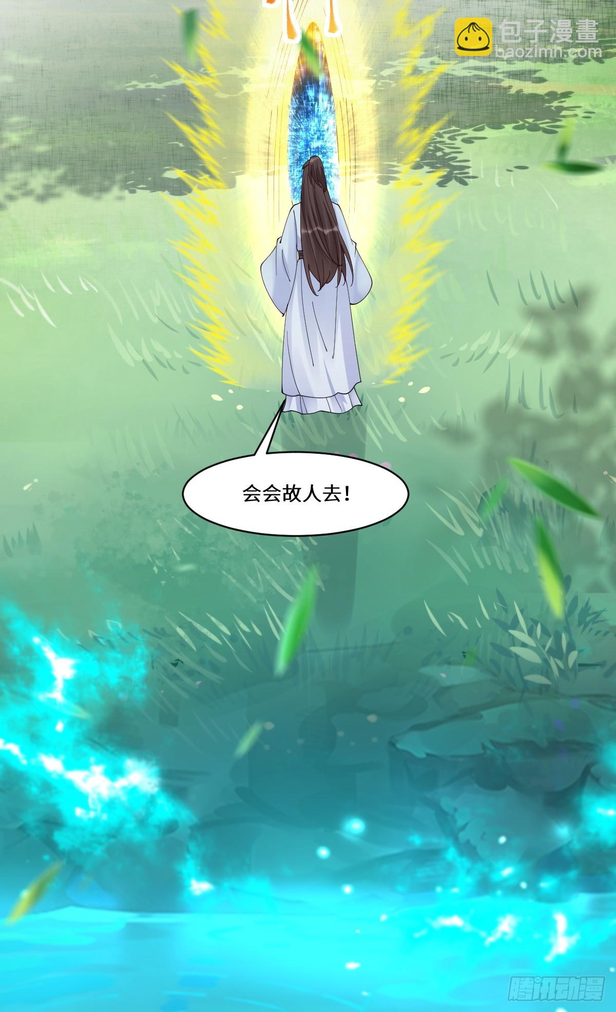 鬼醫鳳九 - 640 青蓮救主(1/2) - 2