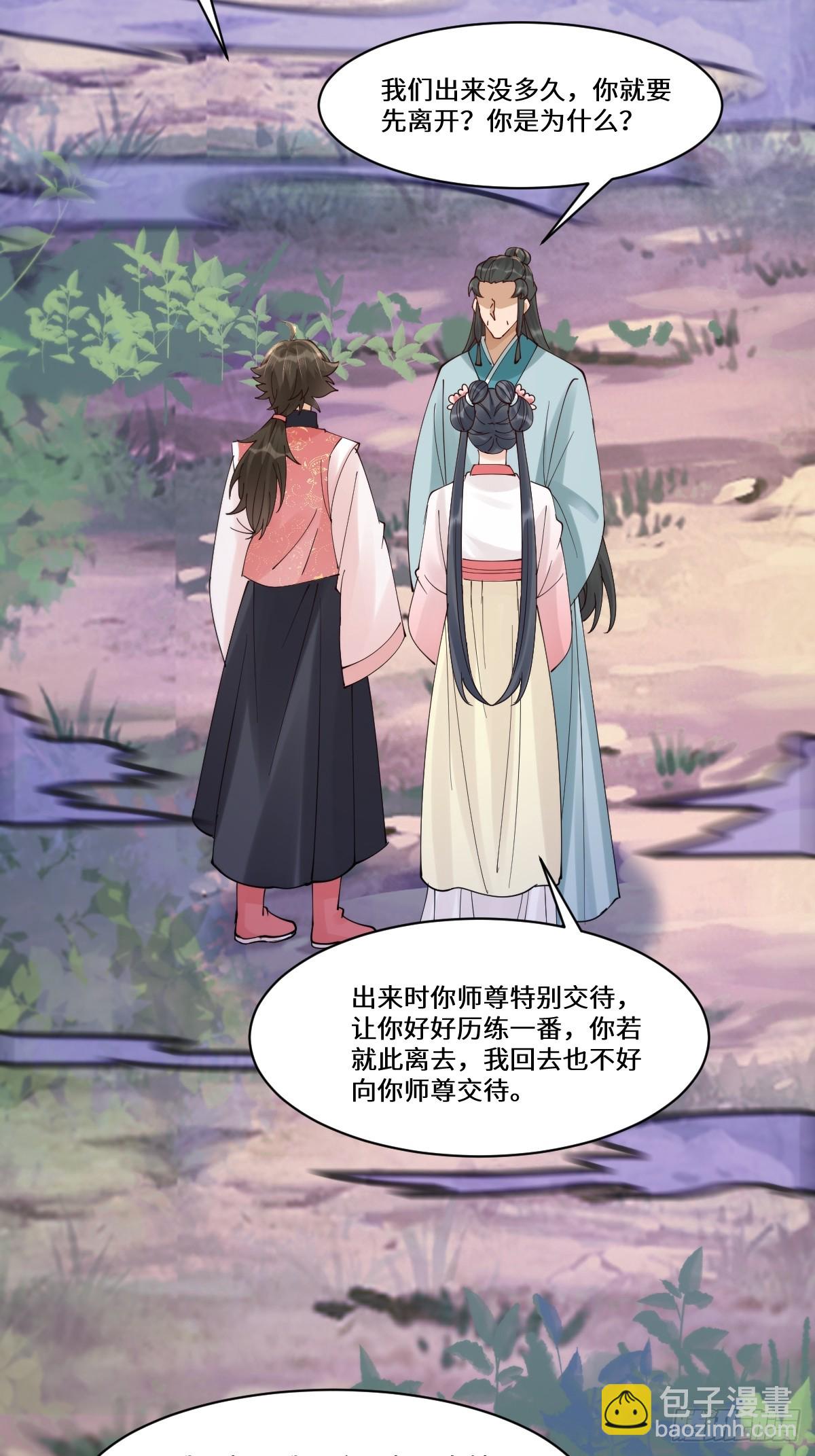 鬼醫鳳九 - 640 青蓮救主(1/2) - 4