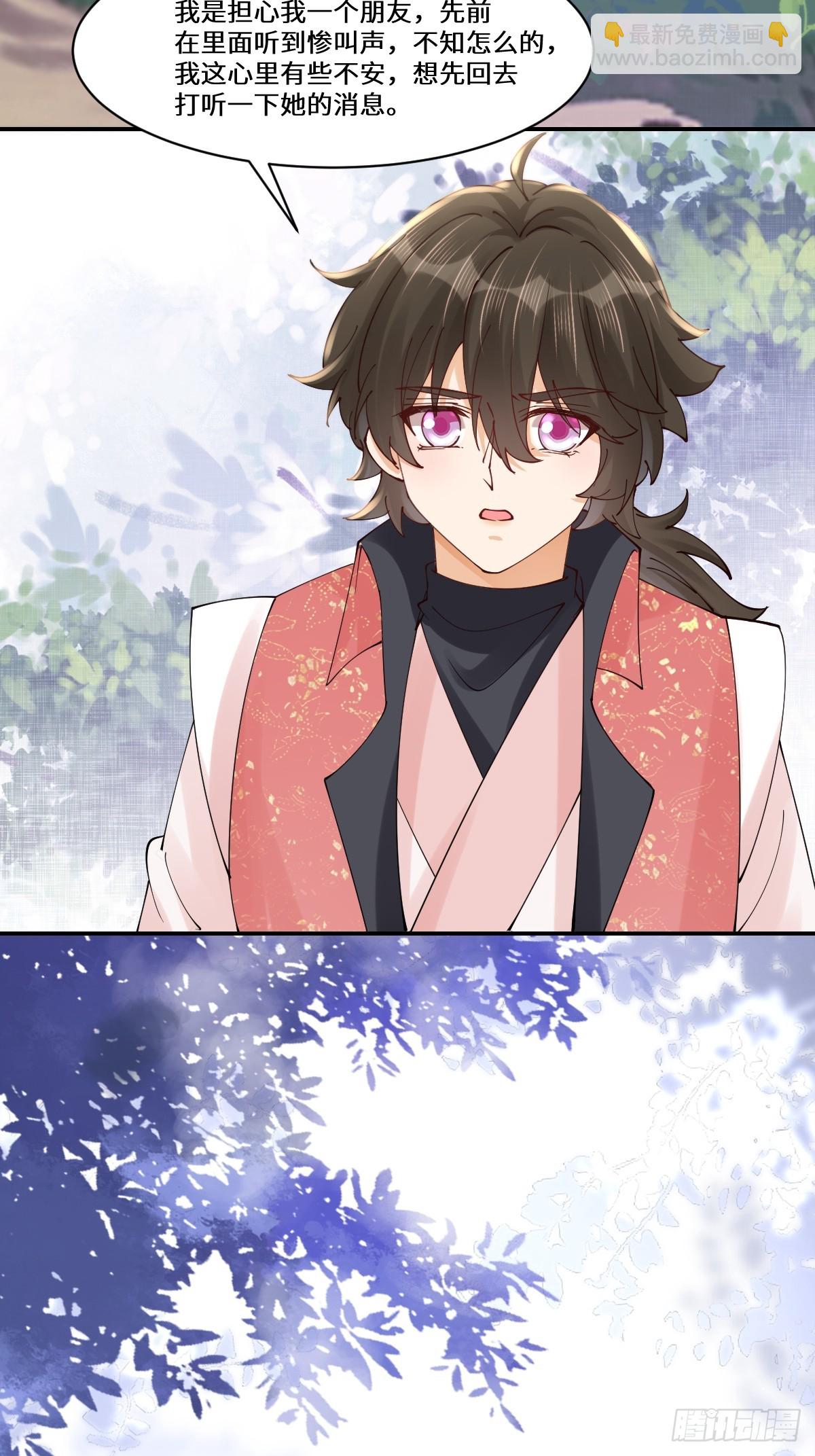 鬼醫鳳九 - 640 青蓮救主(1/2) - 5