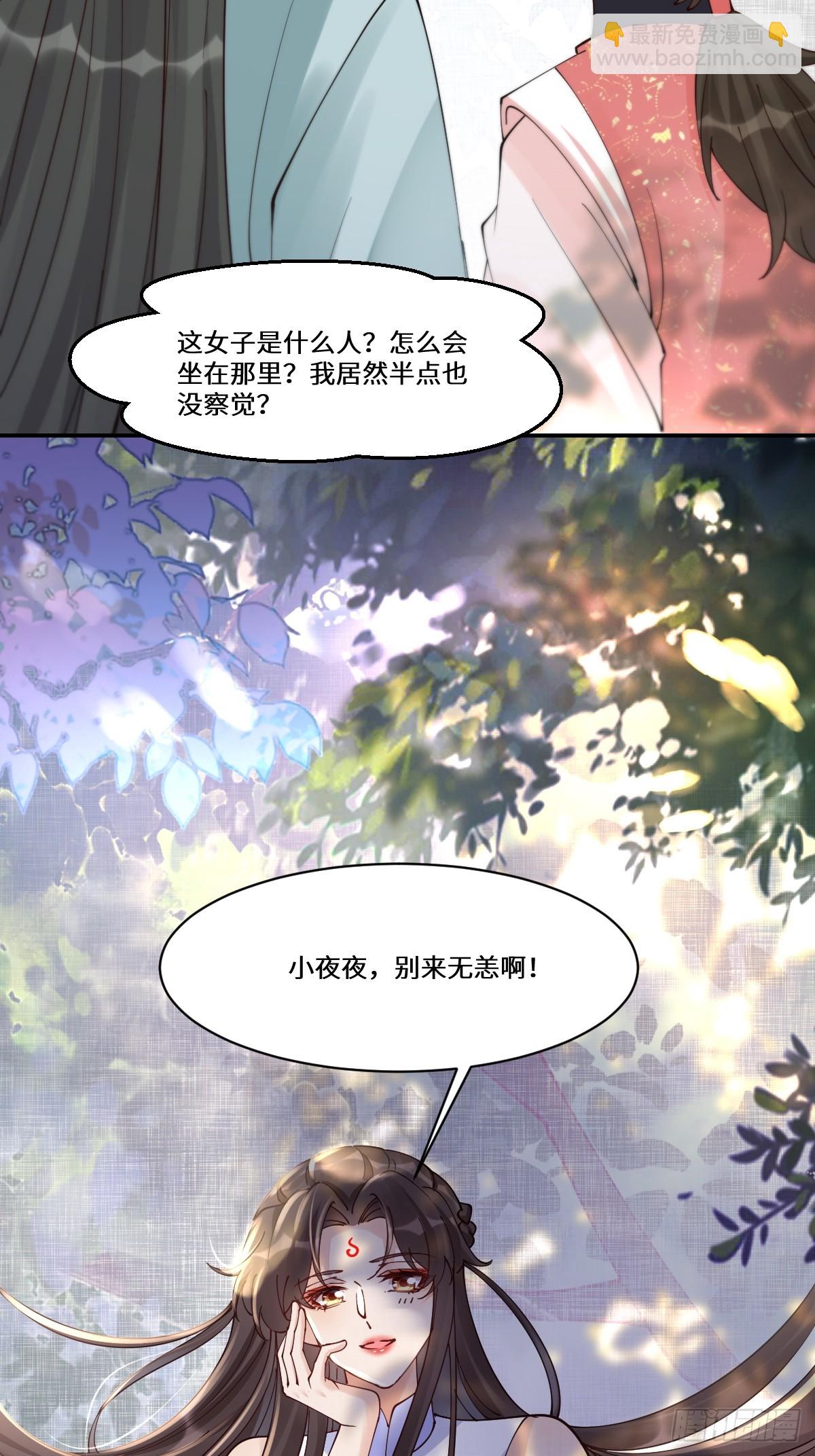 鬼醫鳳九 - 640 青蓮救主(1/2) - 8