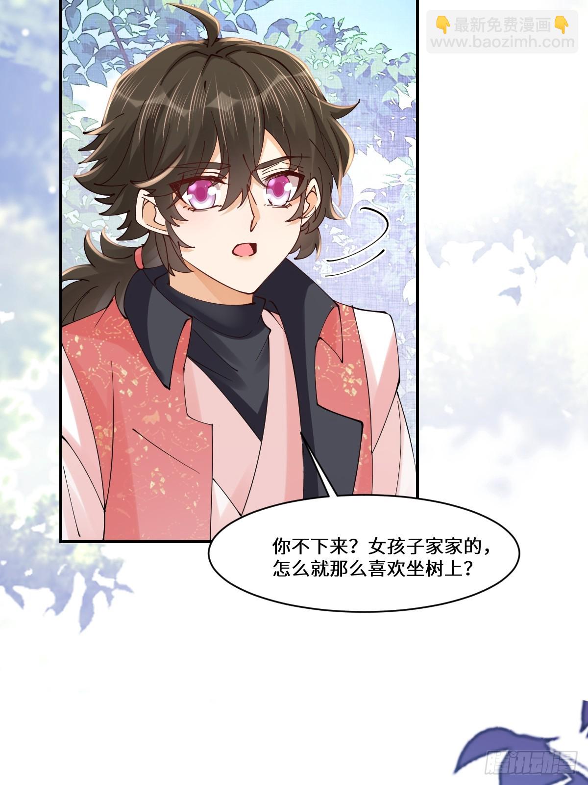 鬼醫鳳九 - 640 青蓮救主(1/2) - 7