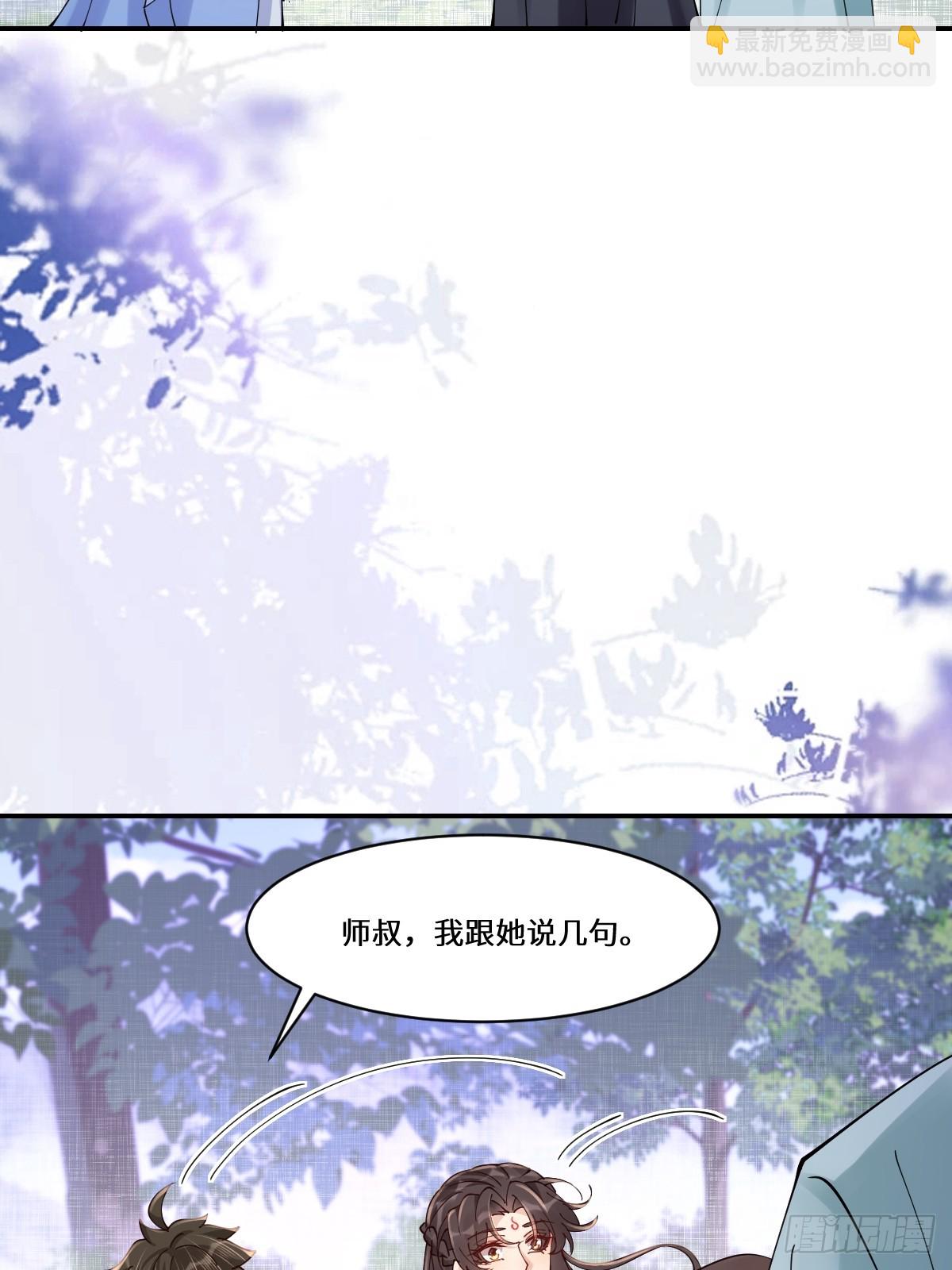 鬼醫鳳九 - 640 青蓮救主(1/2) - 3