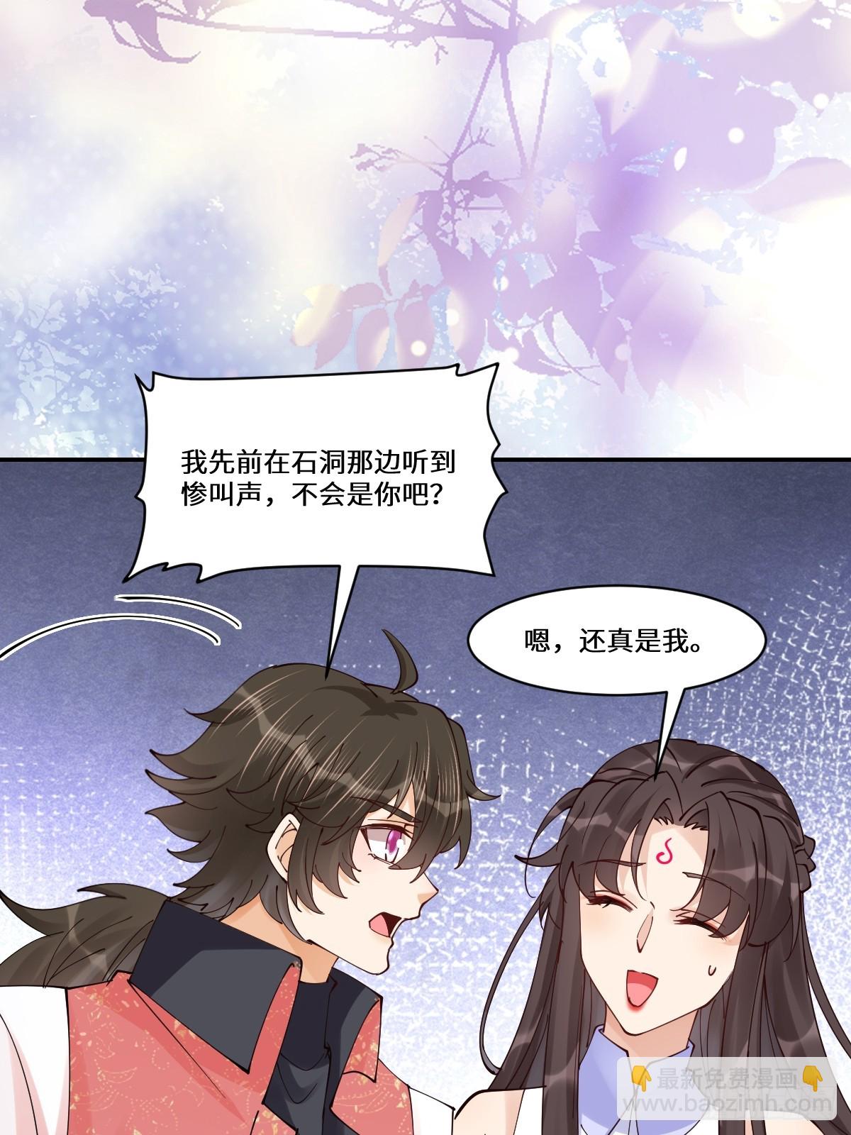 鬼醫鳳九 - 640 青蓮救主(1/2) - 5