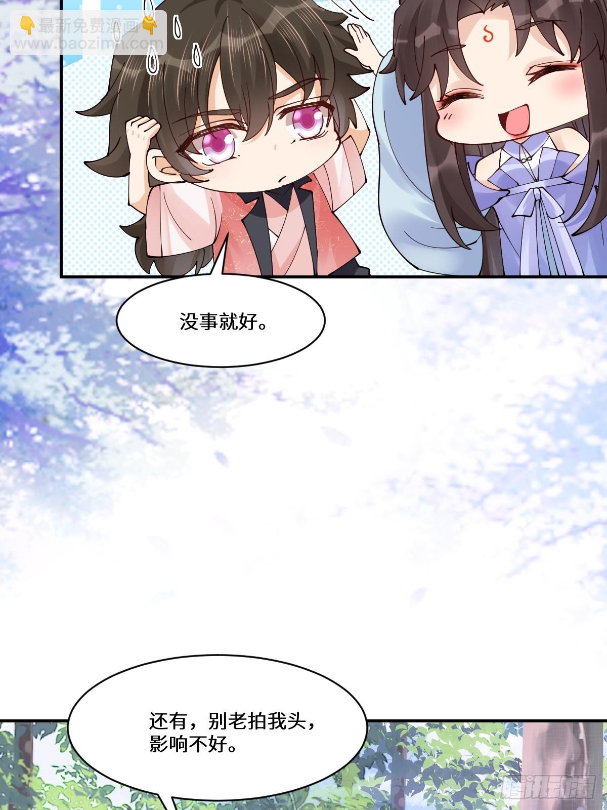 鬼醫鳳九 - 640 青蓮救主(1/2) - 7