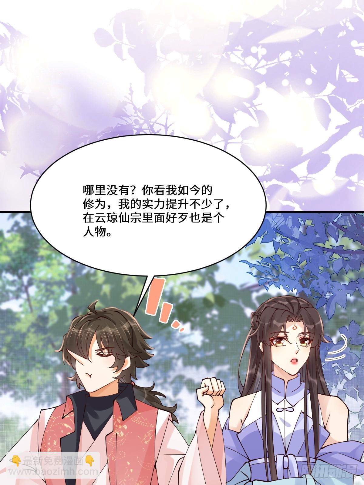 鬼醫鳳九 - 640 青蓮救主(1/2) - 1