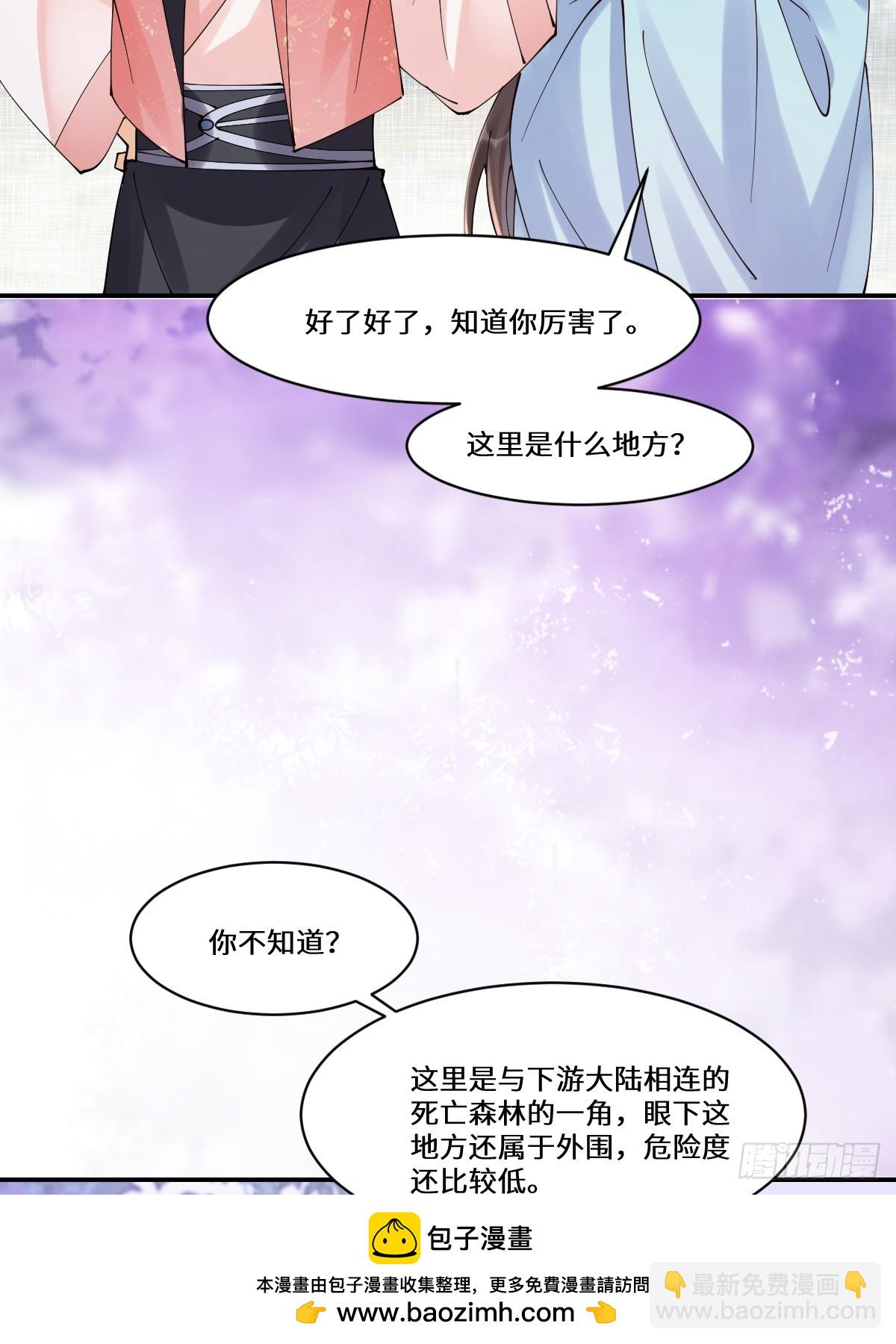 鬼醫鳳九 - 640 青蓮救主(1/2) - 2