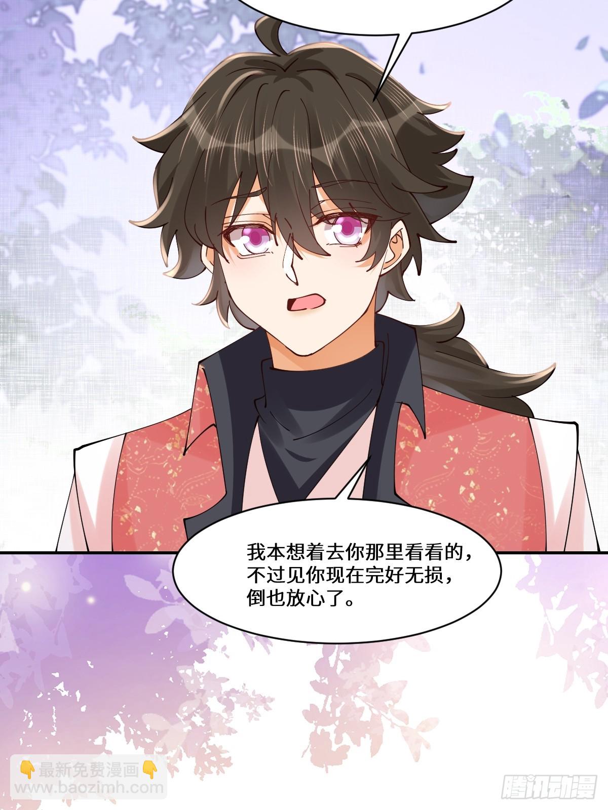 鬼醫鳳九 - 640 青蓮救主(2/2) - 1