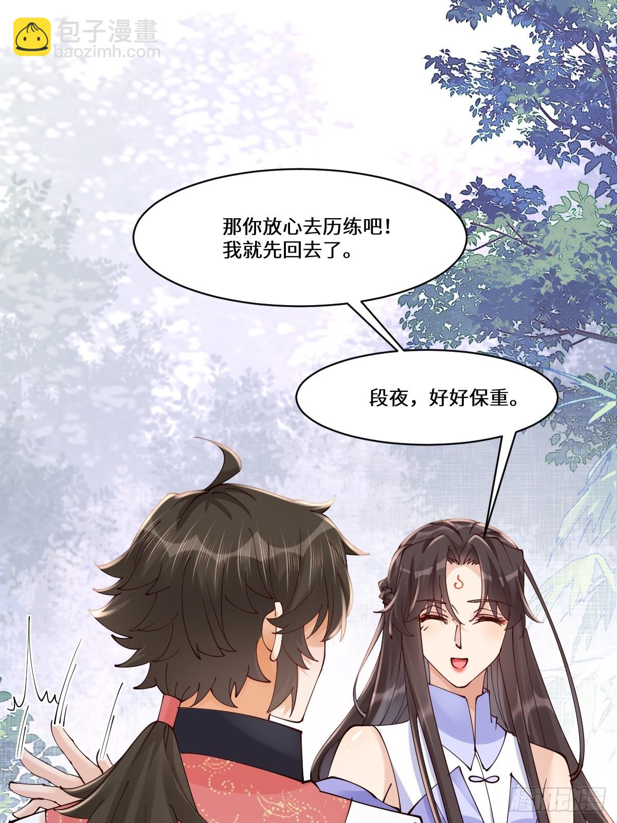 鬼醫鳳九 - 640 青蓮救主(2/2) - 1