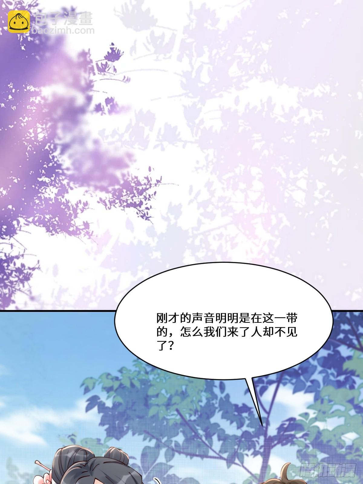 鬼醫鳳九 - 640 青蓮救主(1/2) - 6