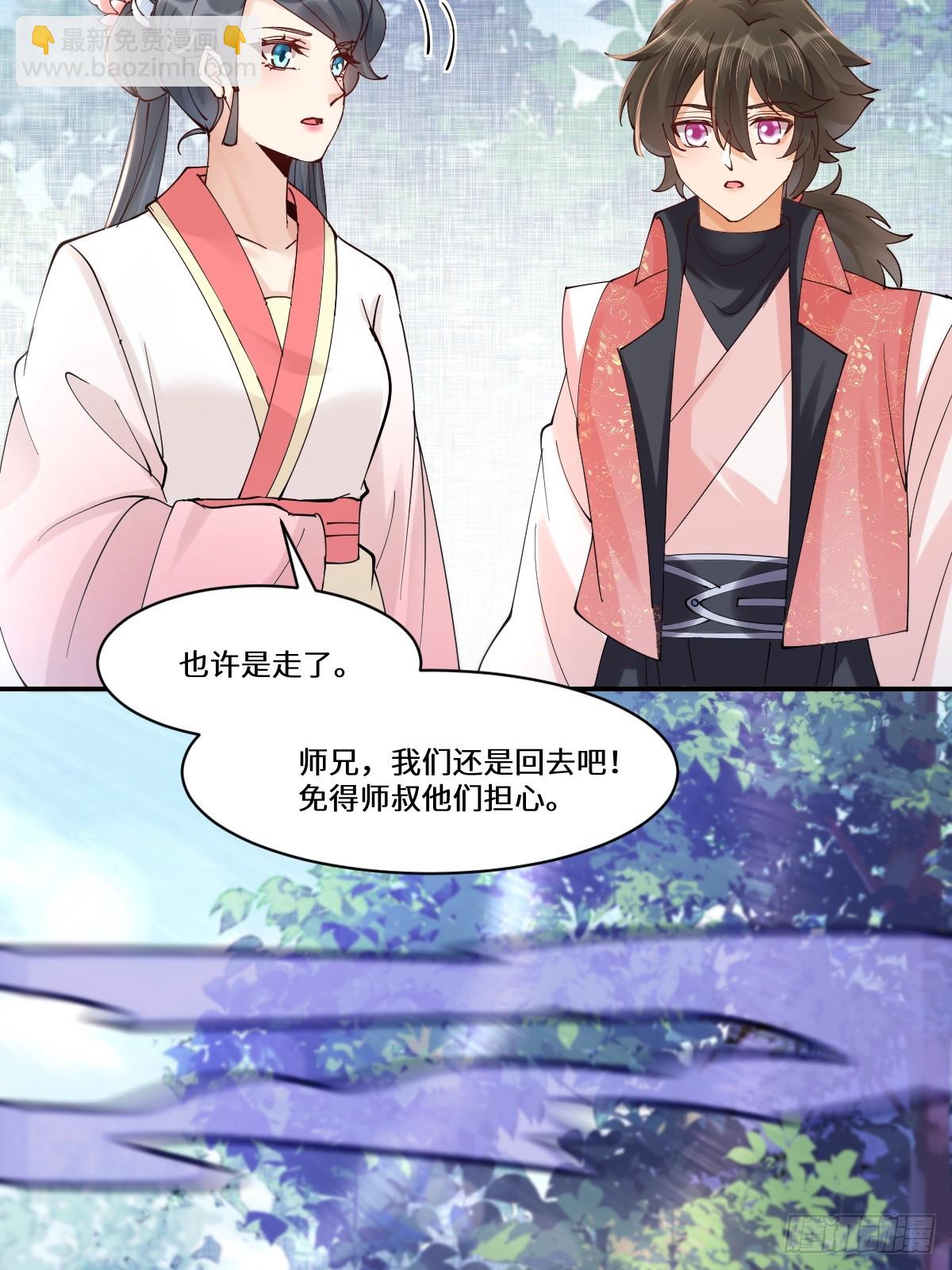 鬼醫鳳九 - 640 青蓮救主(1/2) - 7