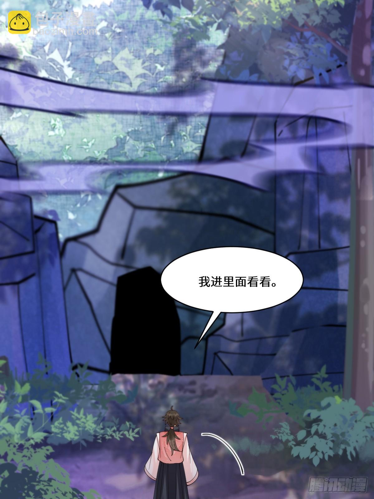 鬼醫鳳九 - 640 青蓮救主(1/2) - 8