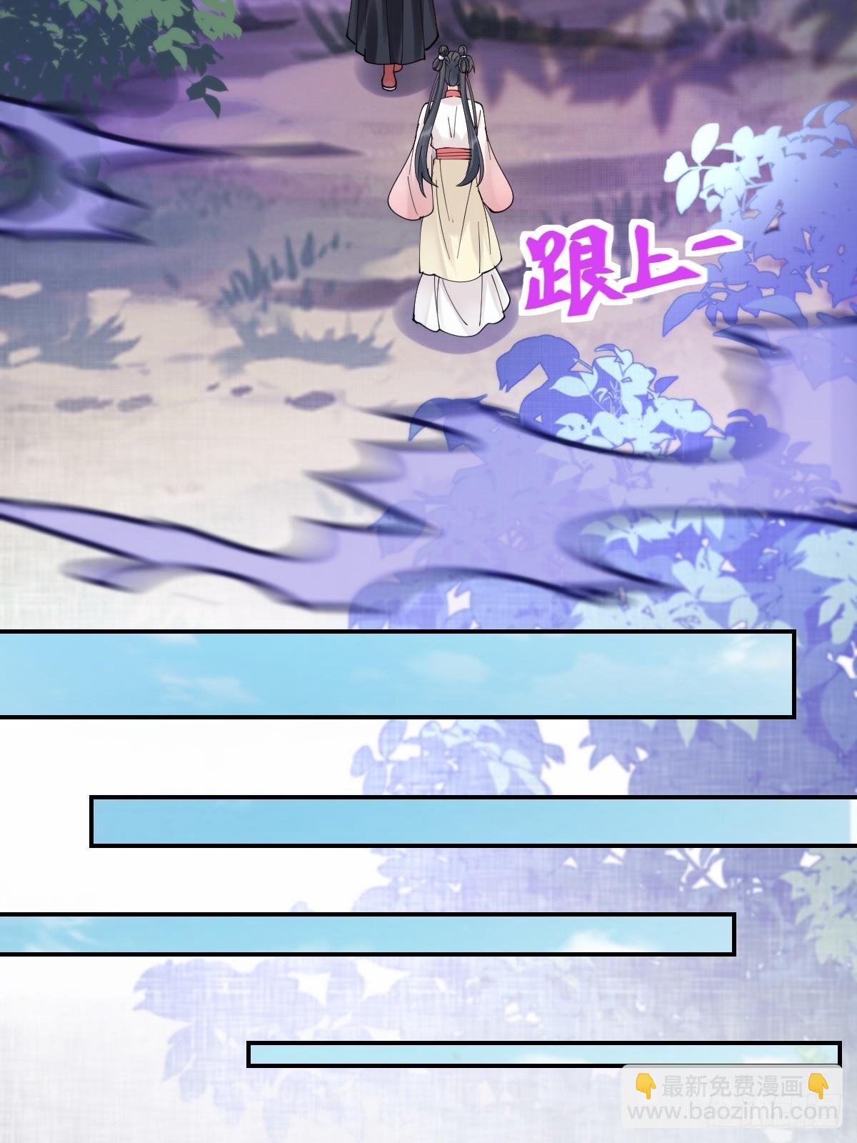 鬼醫鳳九 - 640 青蓮救主(1/2) - 1