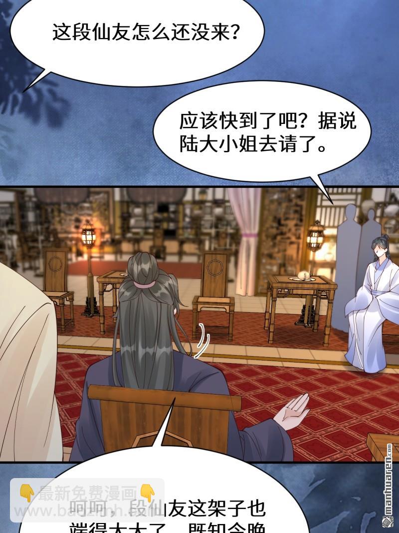 鬼醫鳳九 - 第649回 被惹惱的段夜(1/2) - 2